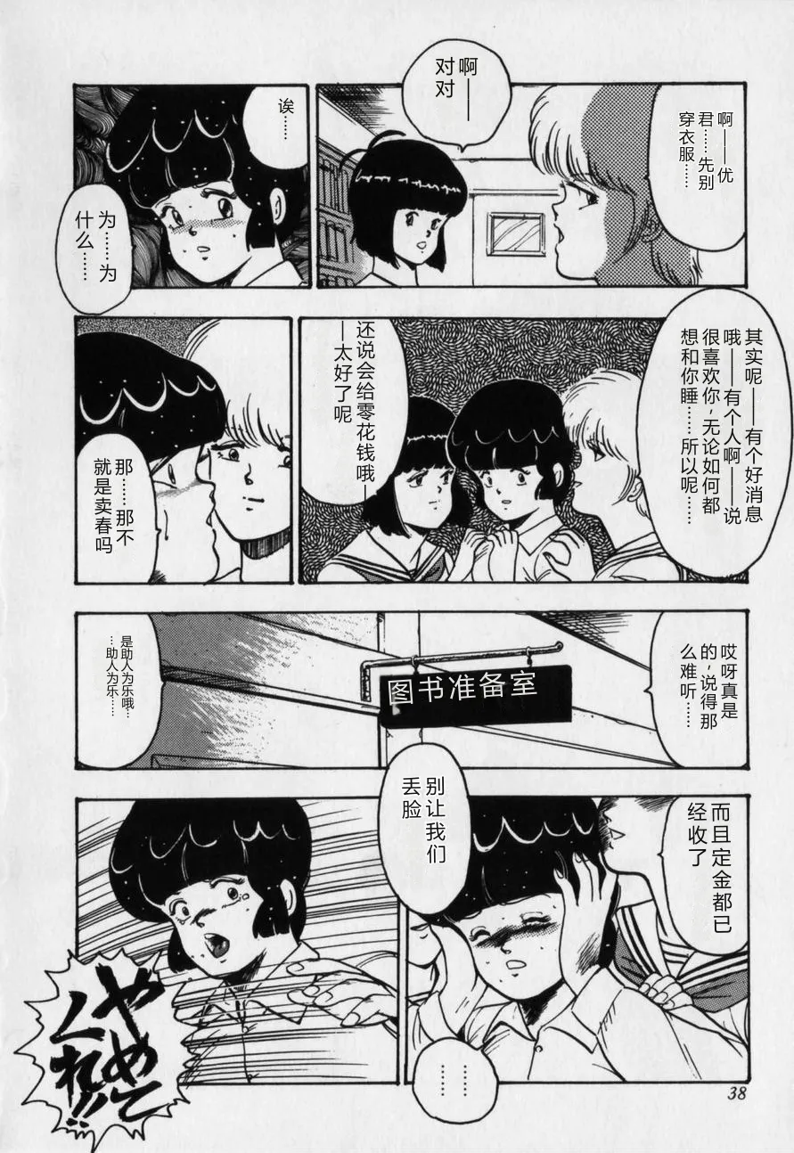 หน้า 38