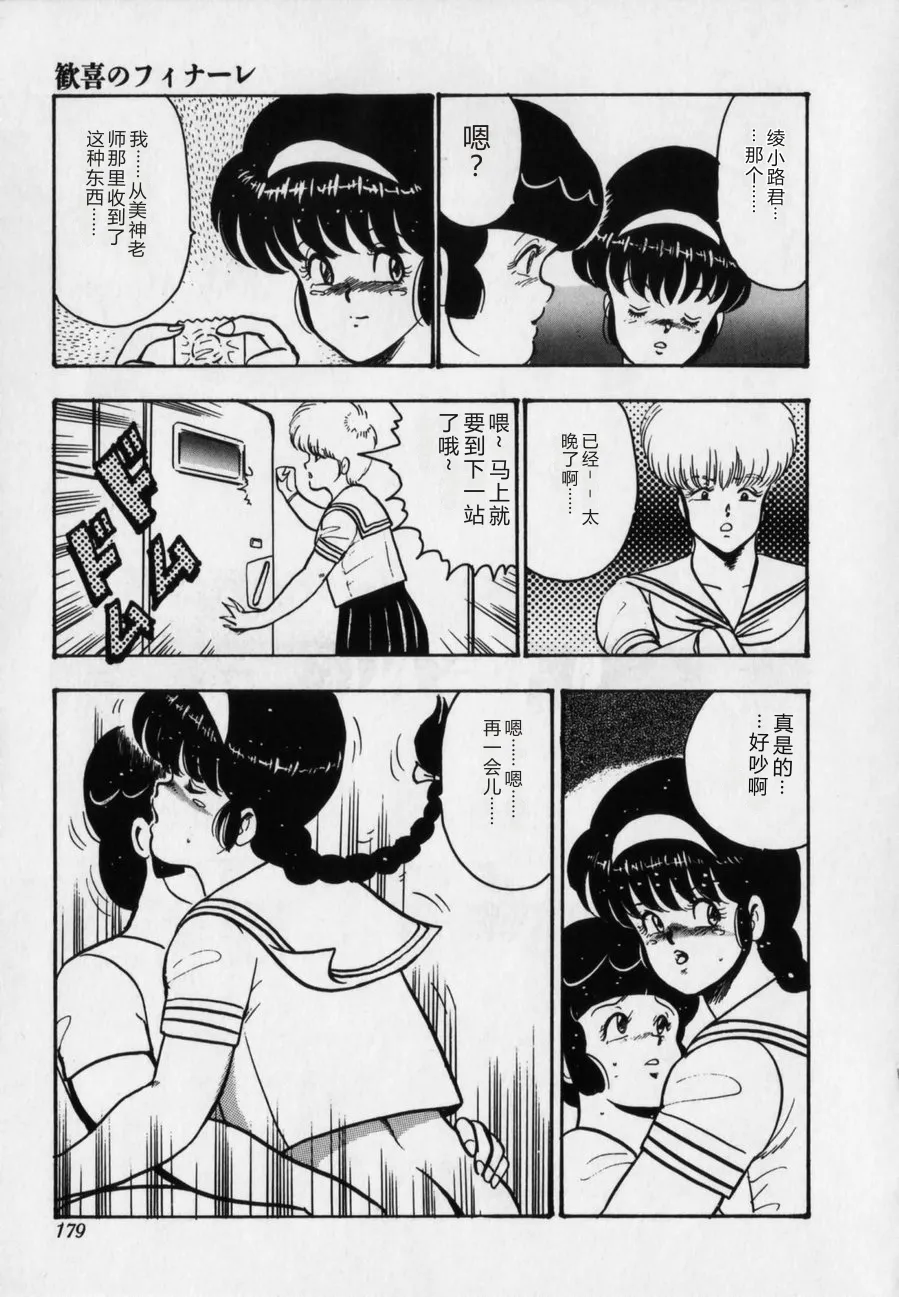 หน้า 179
