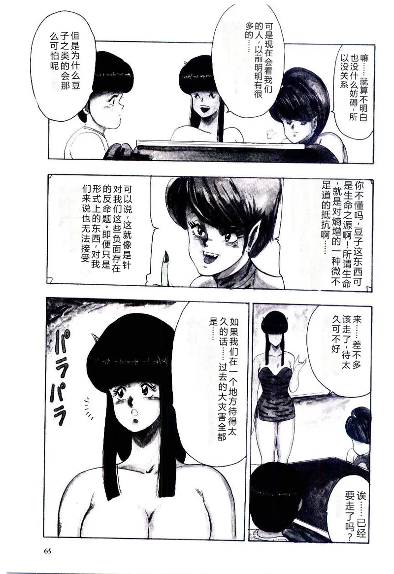 หน้า 68