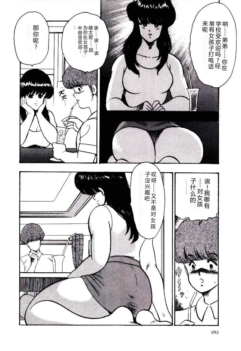หน้า 173