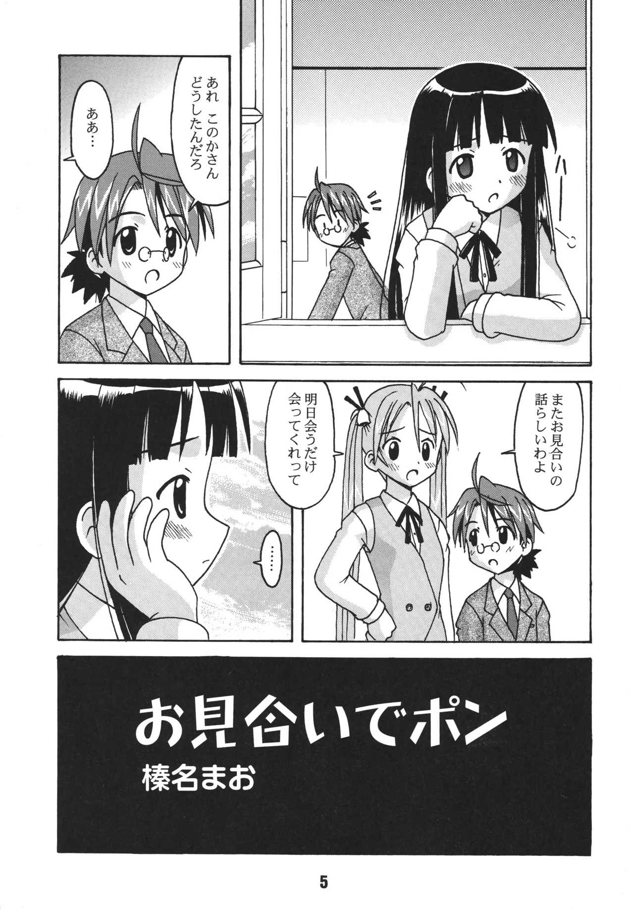 หน้า 5