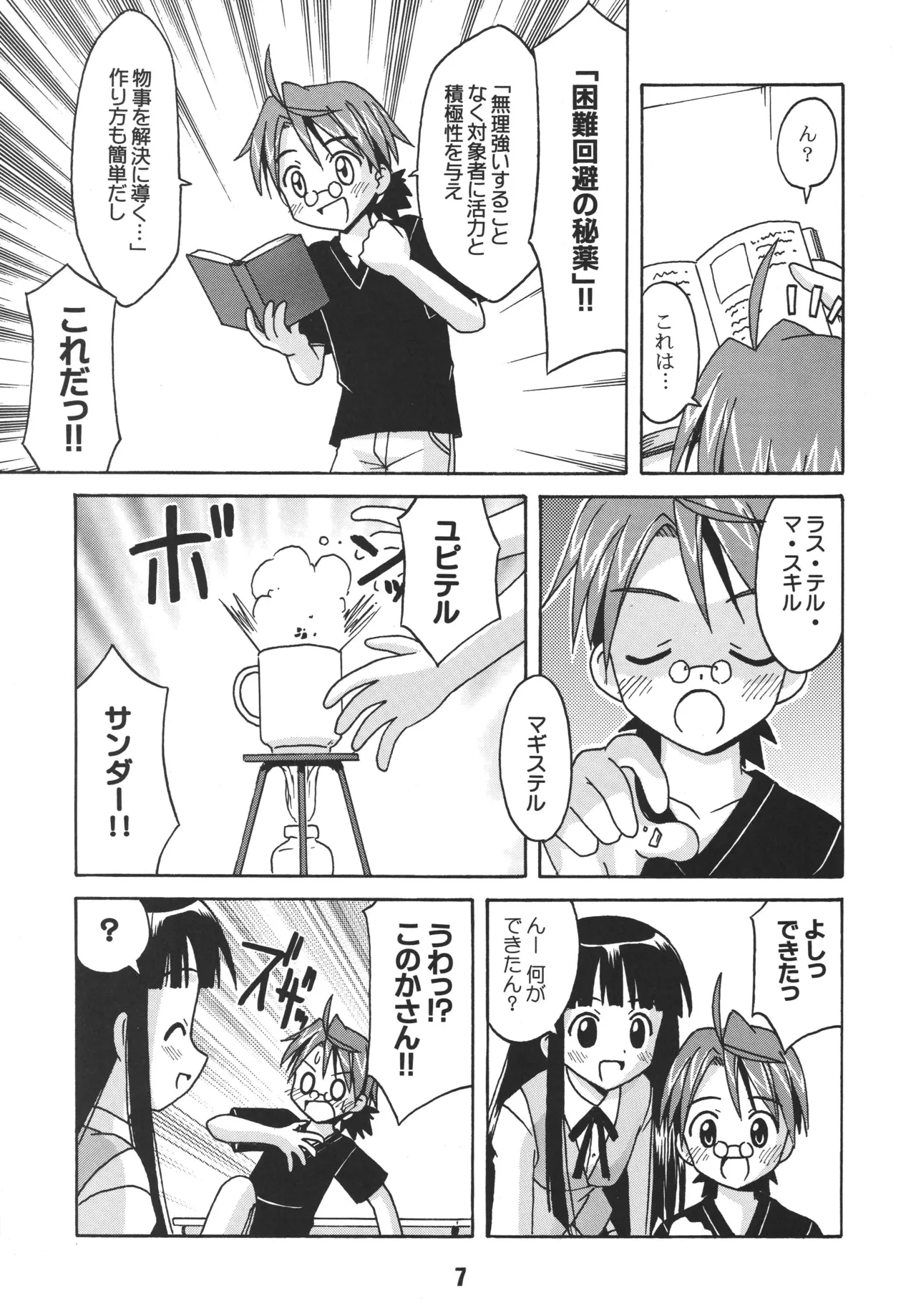 หน้า 7