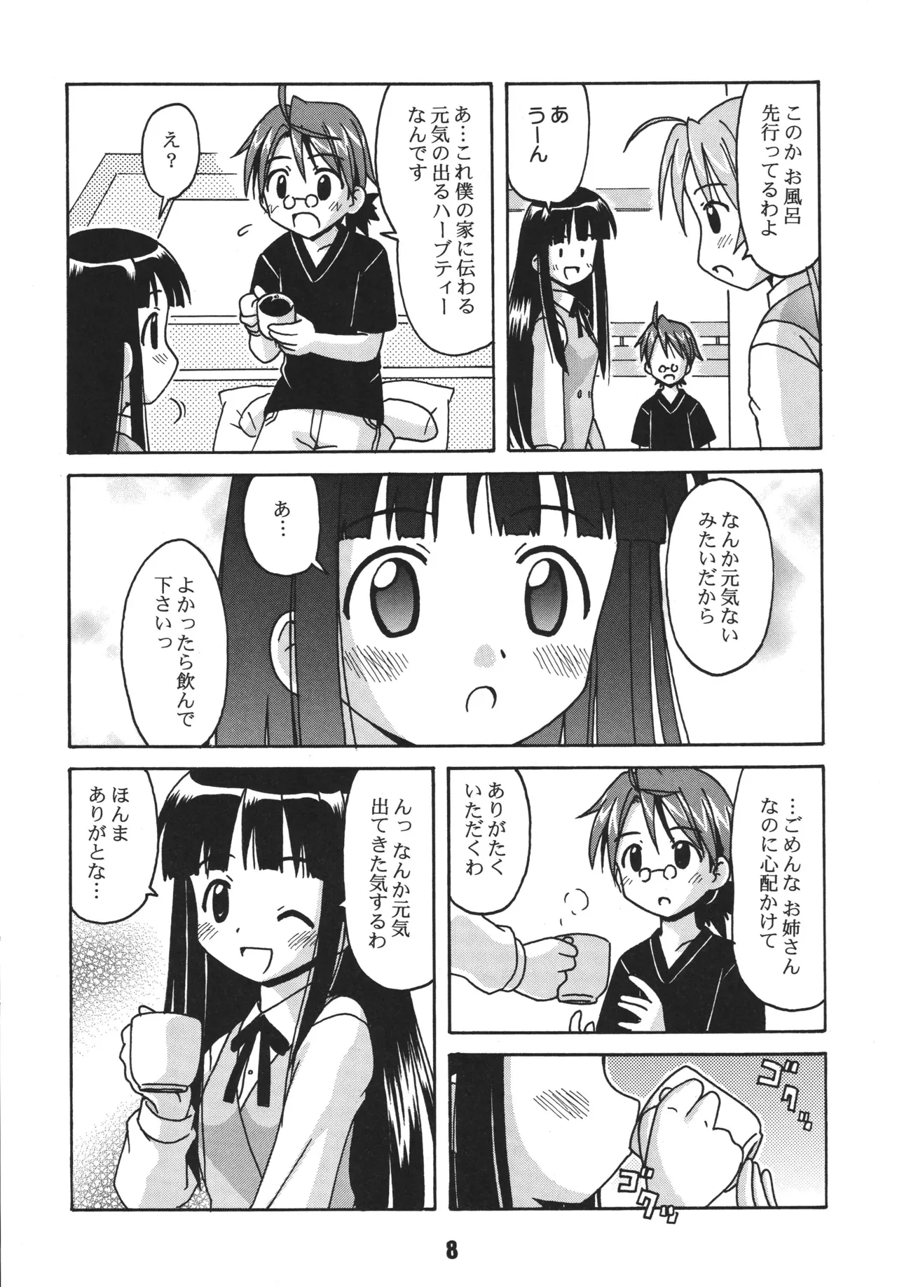 หน้า 8