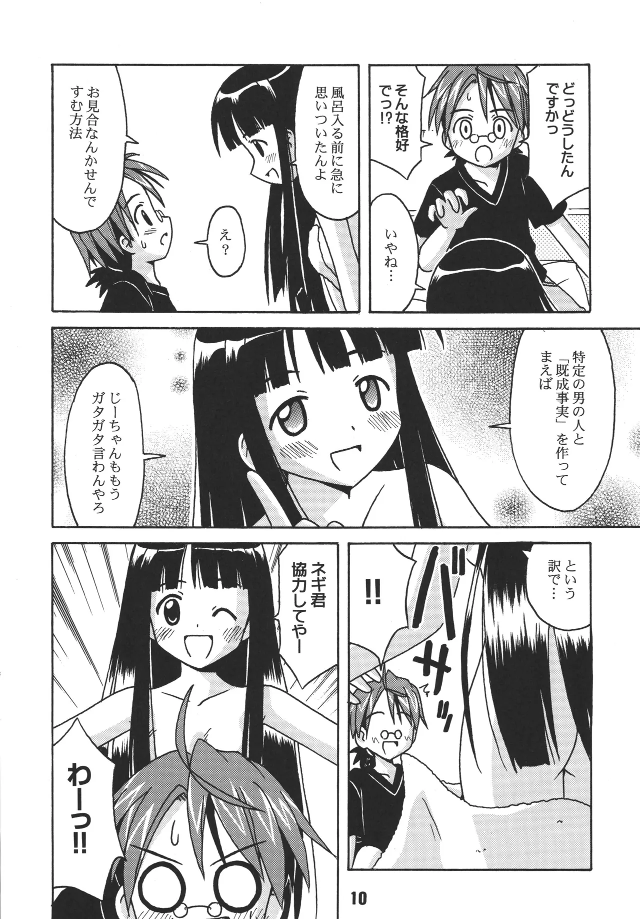 หน้า 10