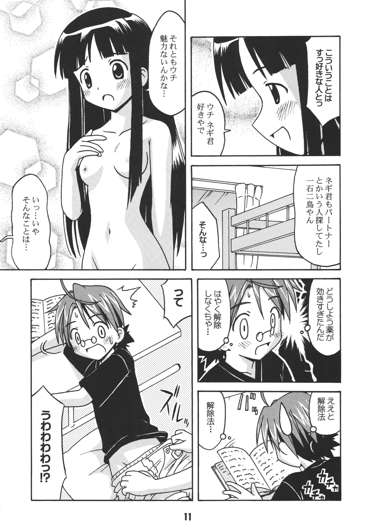 หน้า 11