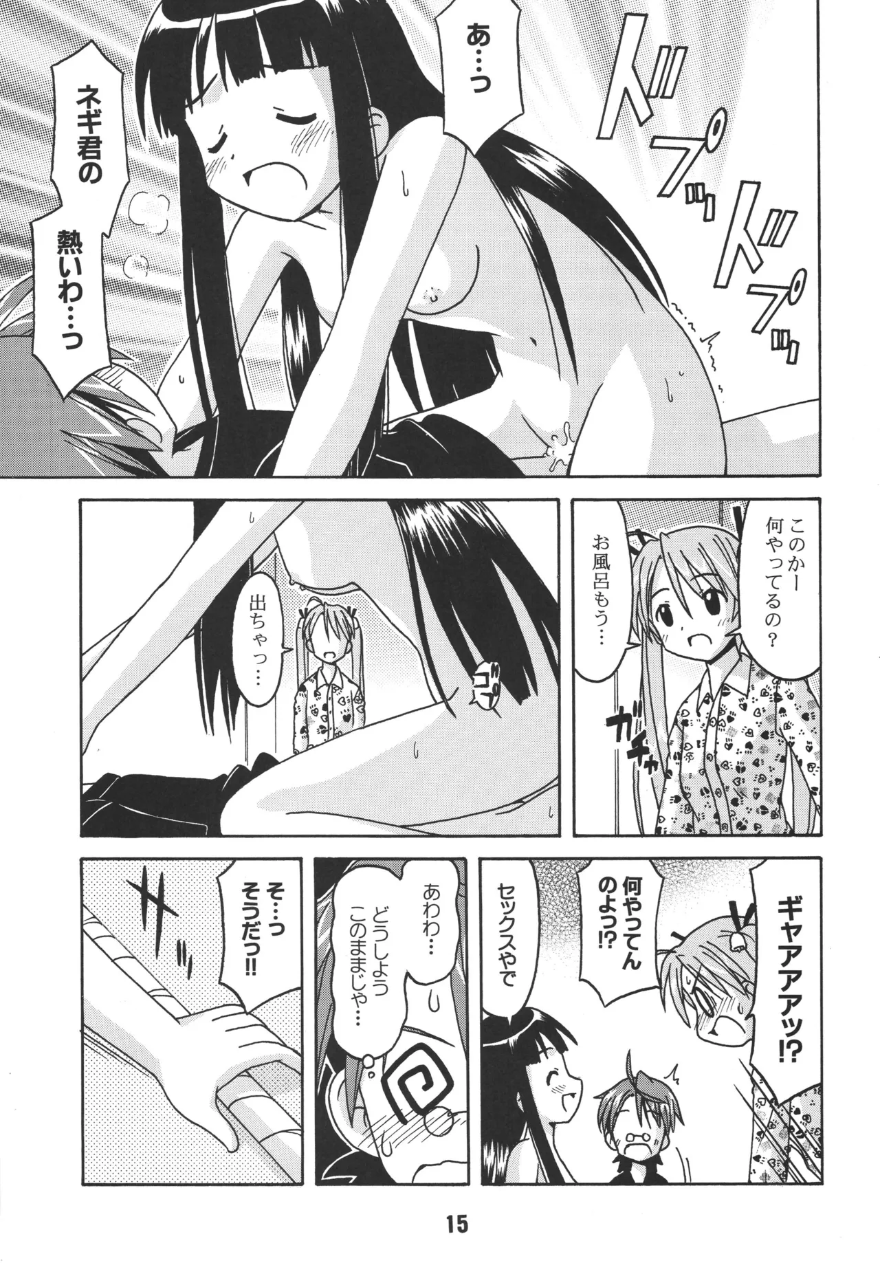 หน้า 15
