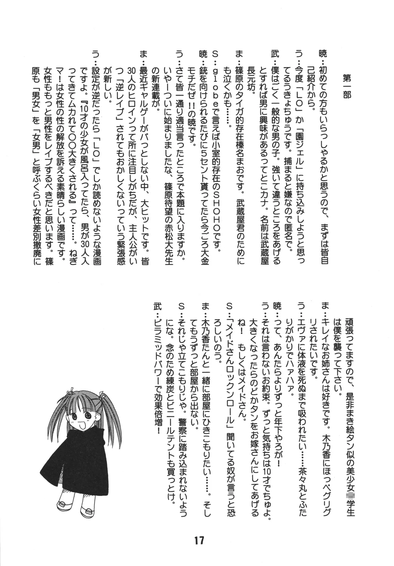 หน้า 17