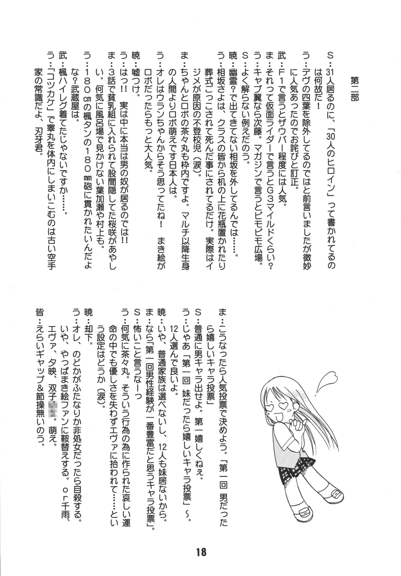 หน้า 18