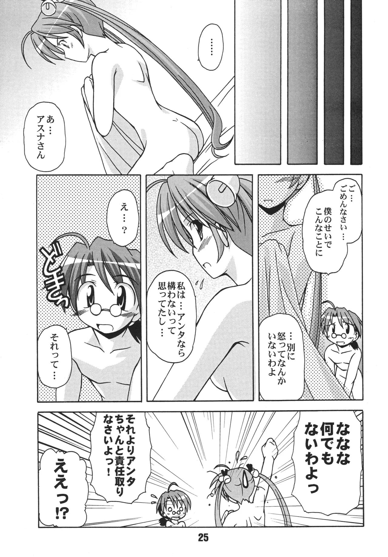 หน้า 25