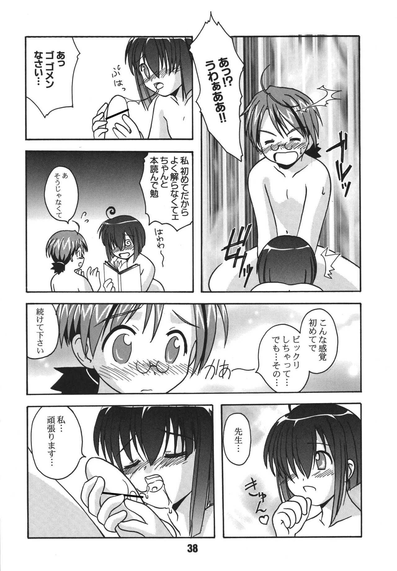 หน้า 38