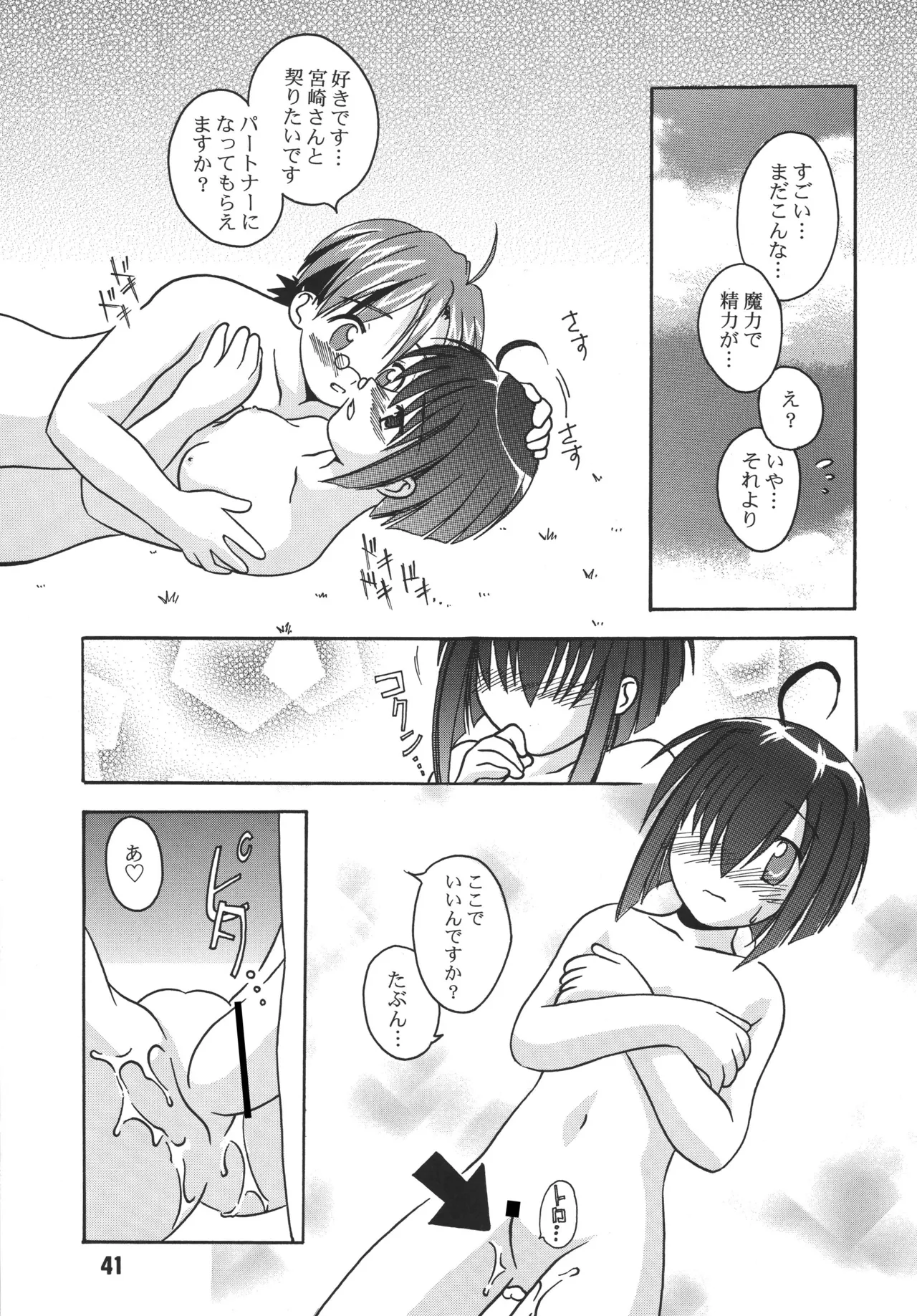 หน้า 41