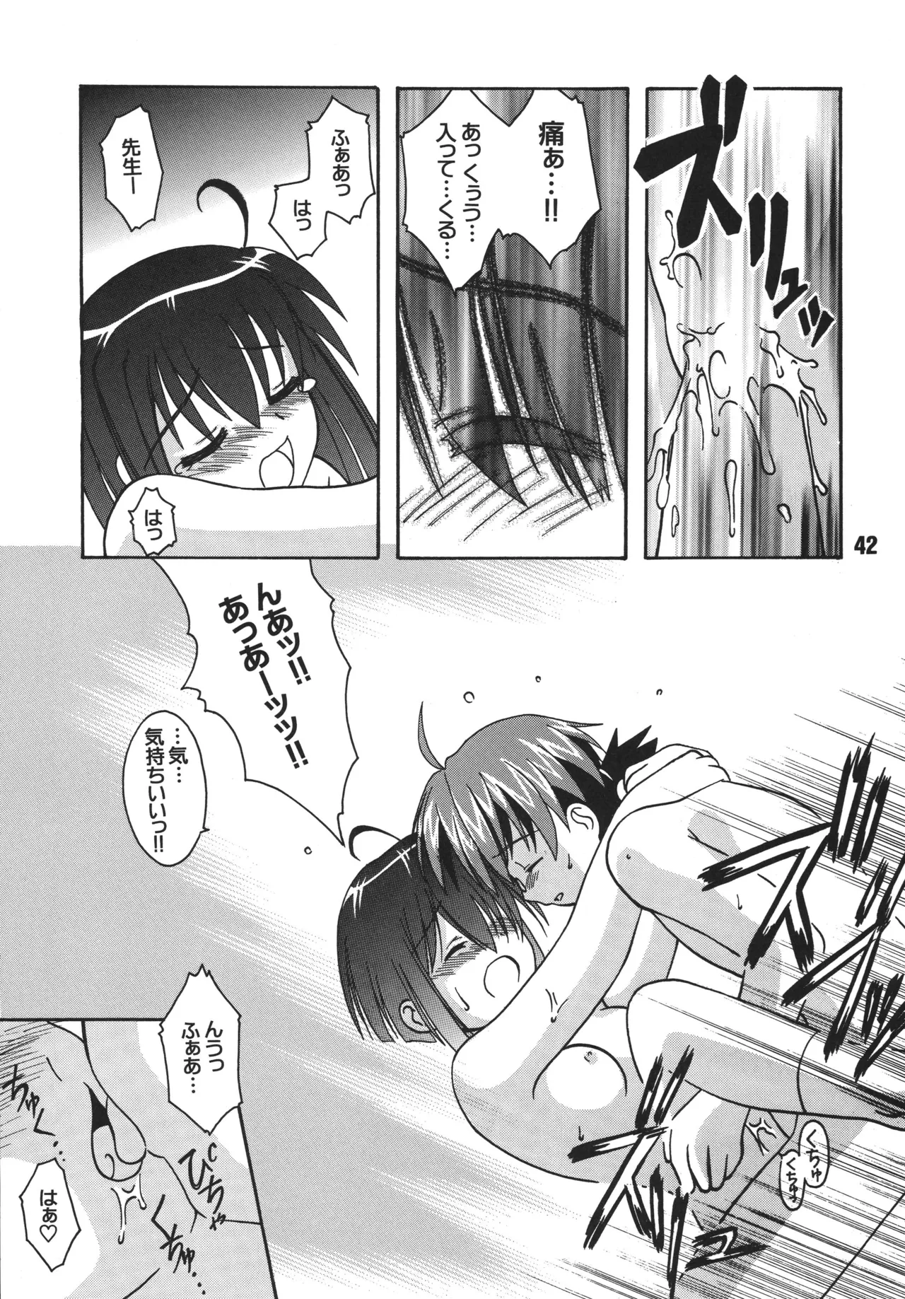 หน้า 42