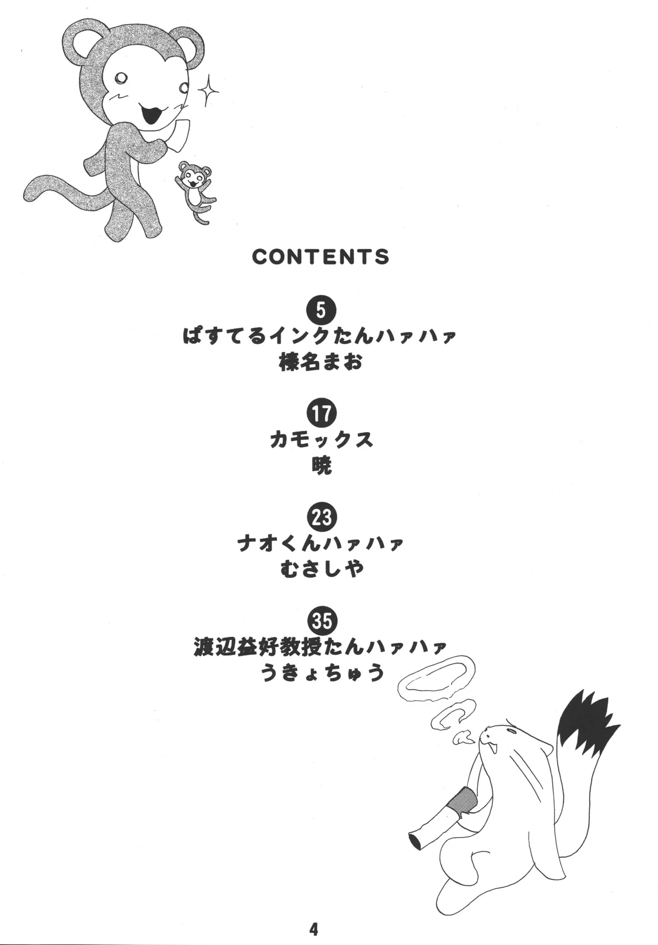 หน้า 4