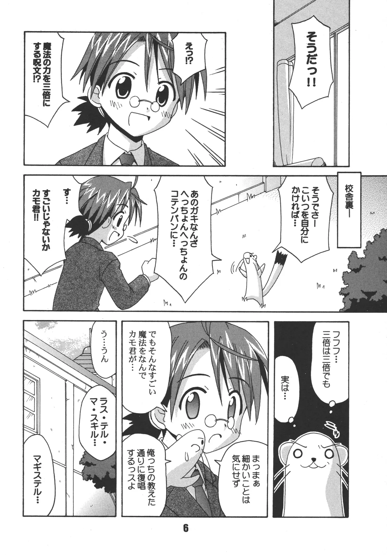 หน้า 6