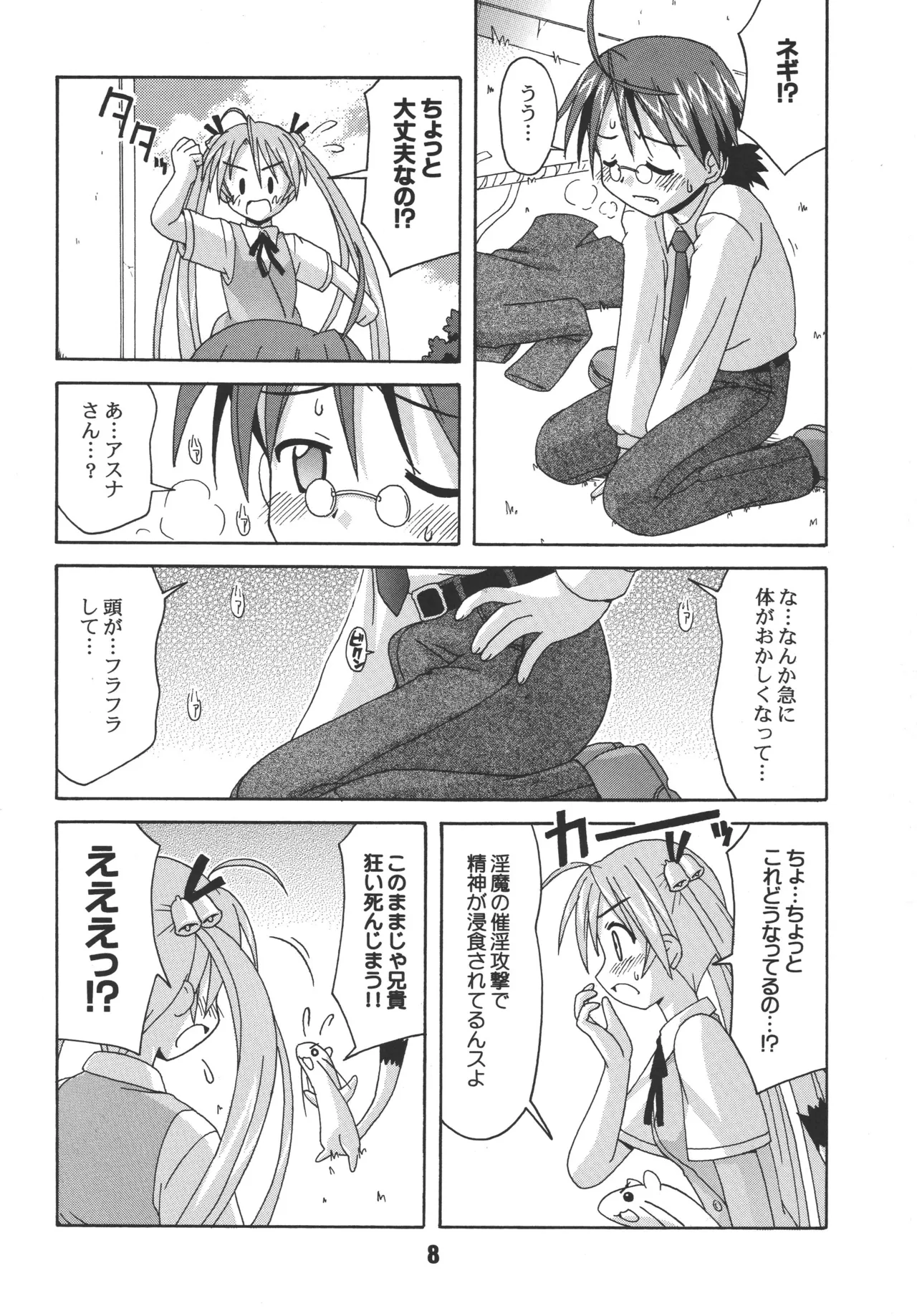หน้า 8