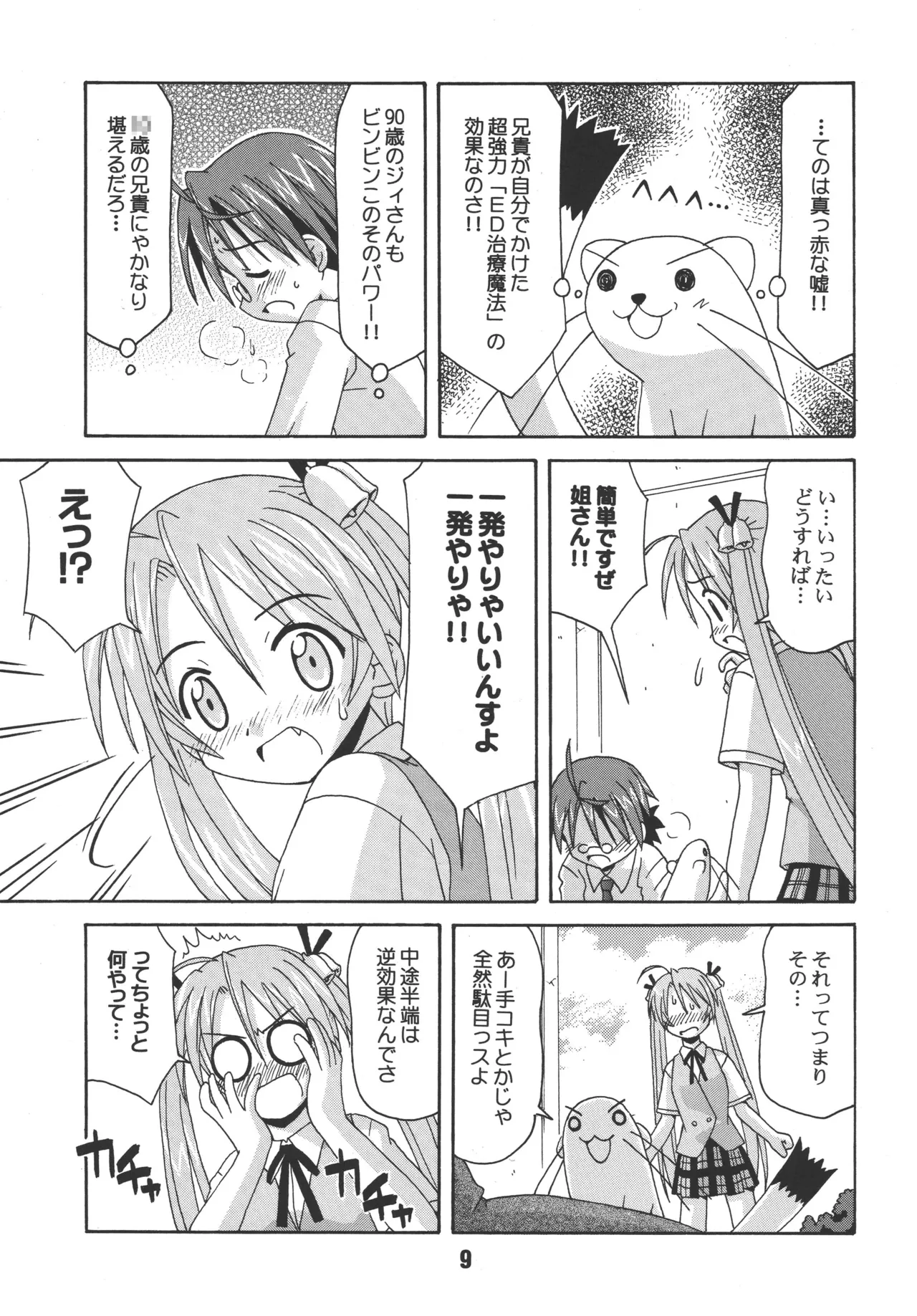 หน้า 9