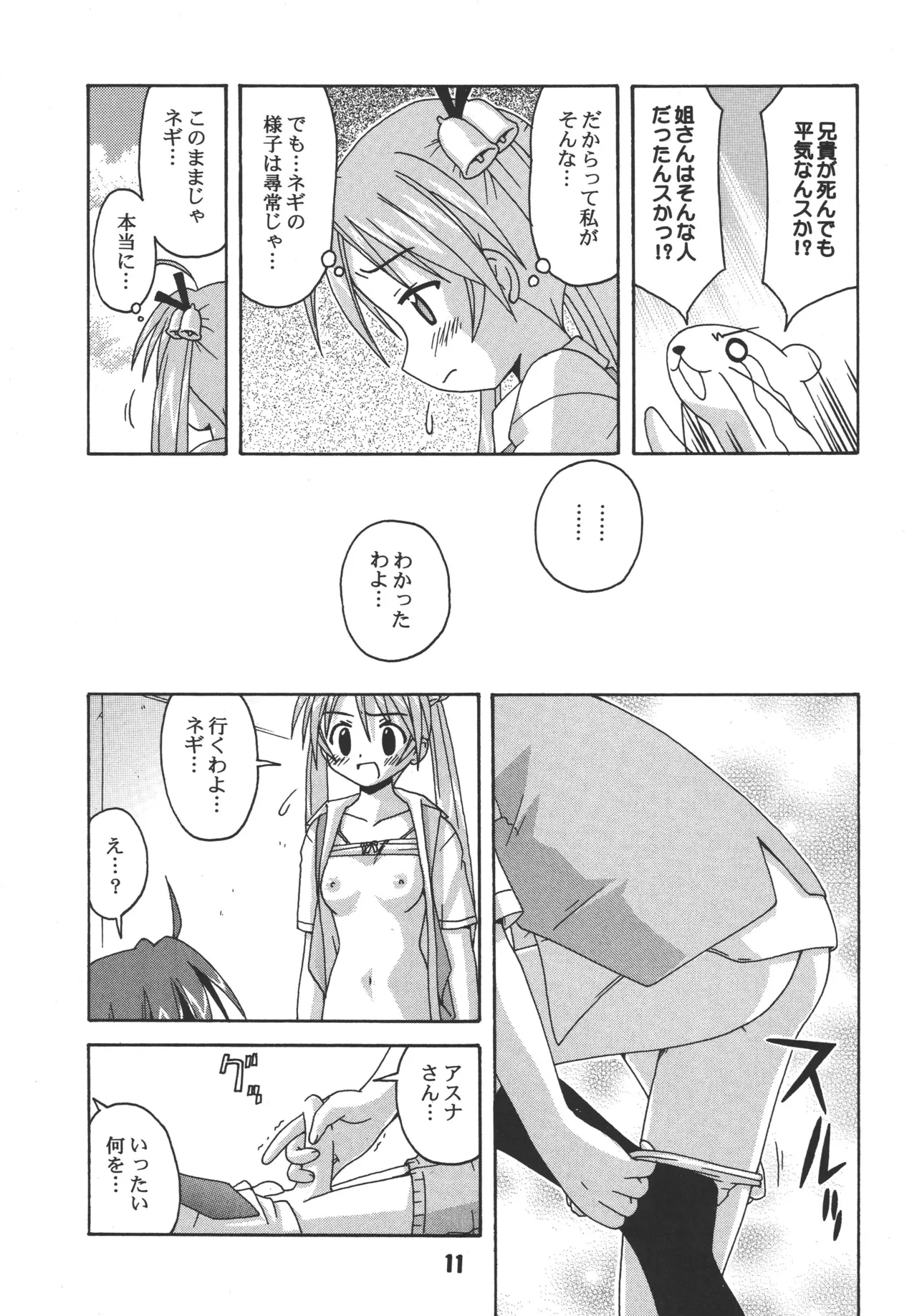 หน้า 11