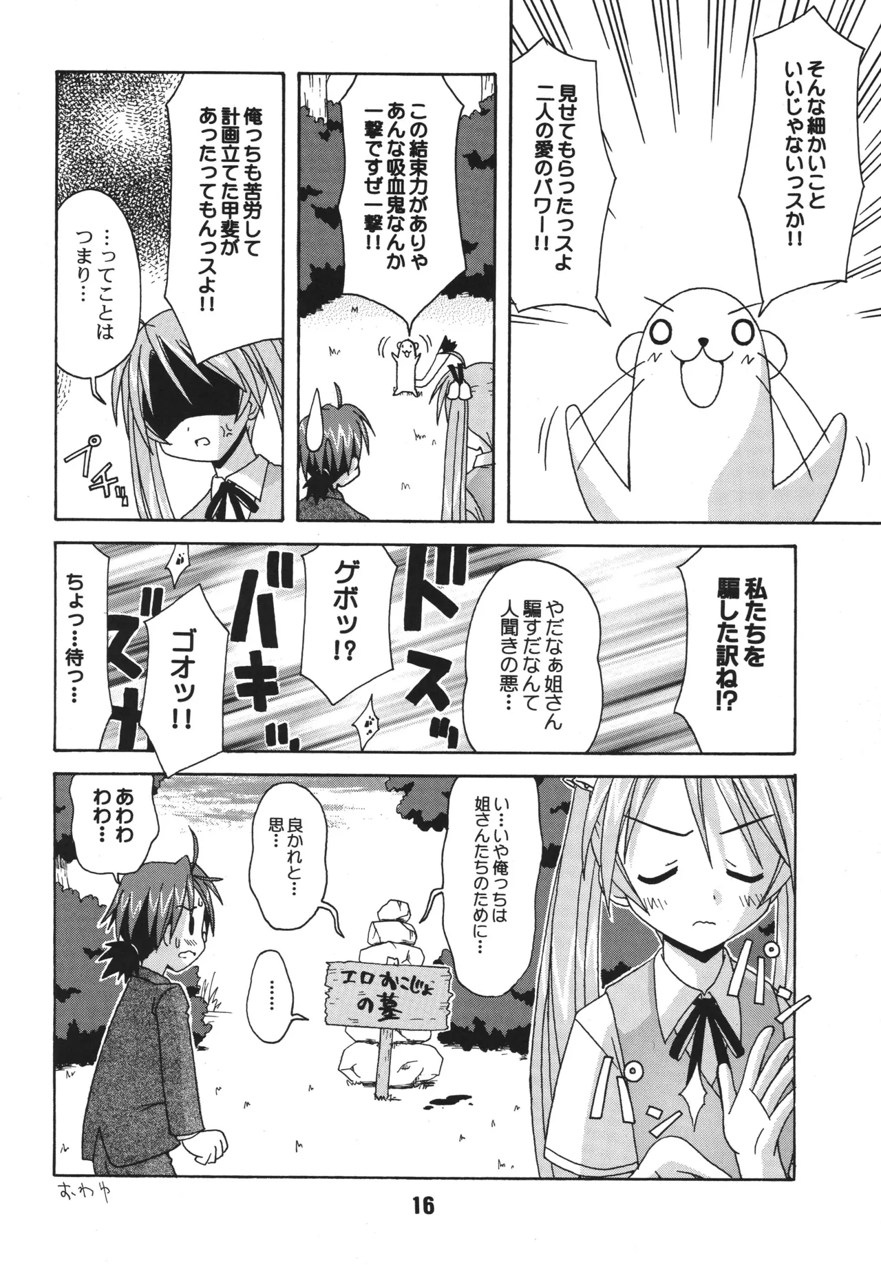 หน้า 16