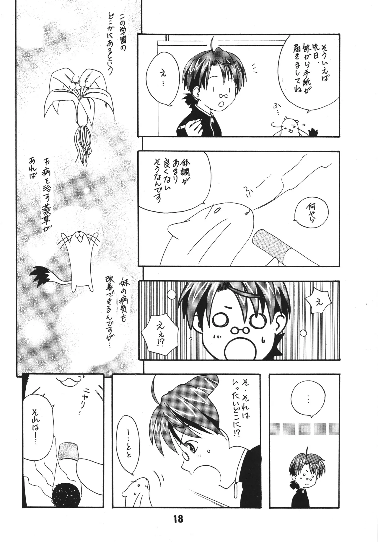หน้า 18