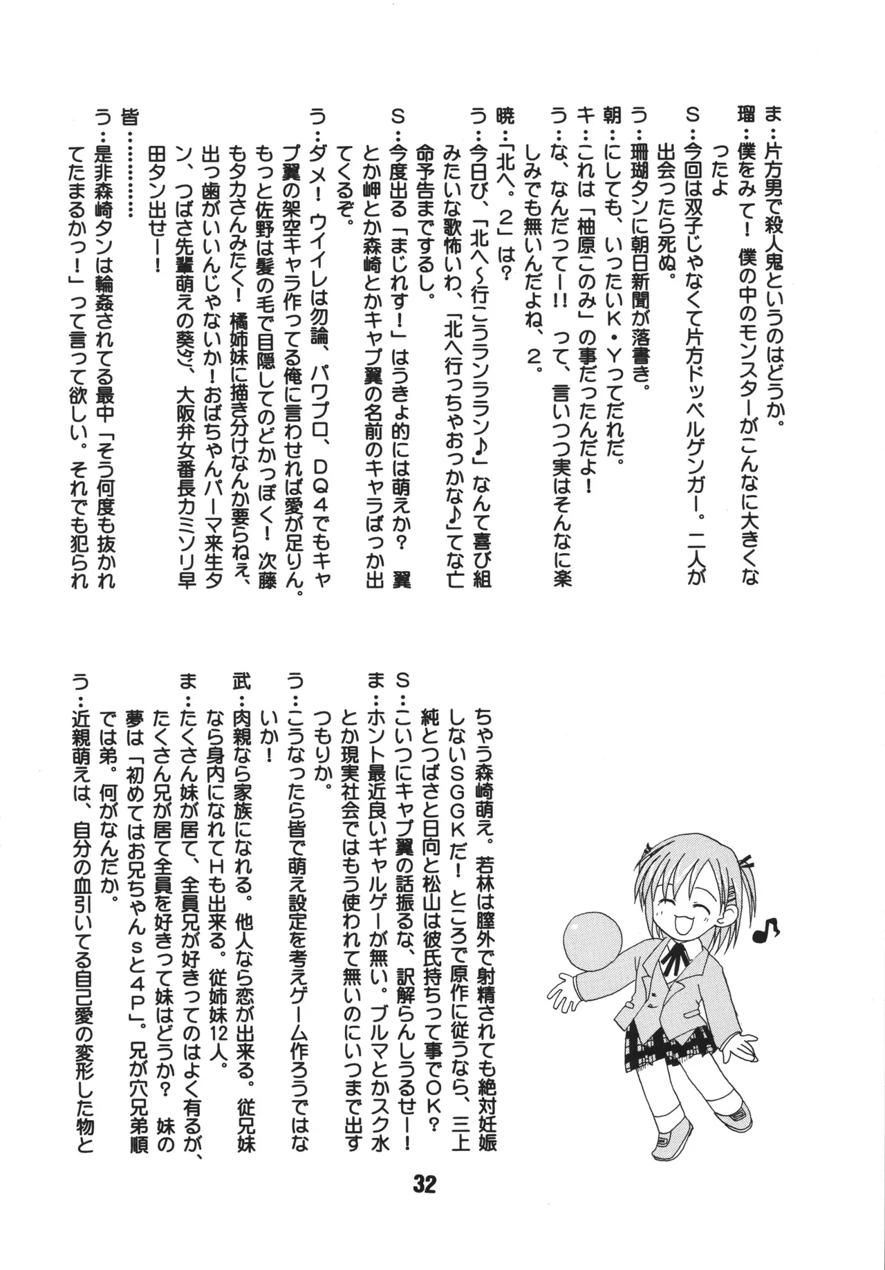 หน้า 32