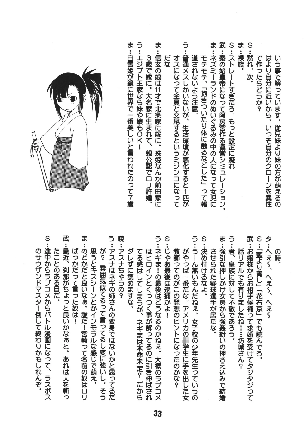 หน้า 33