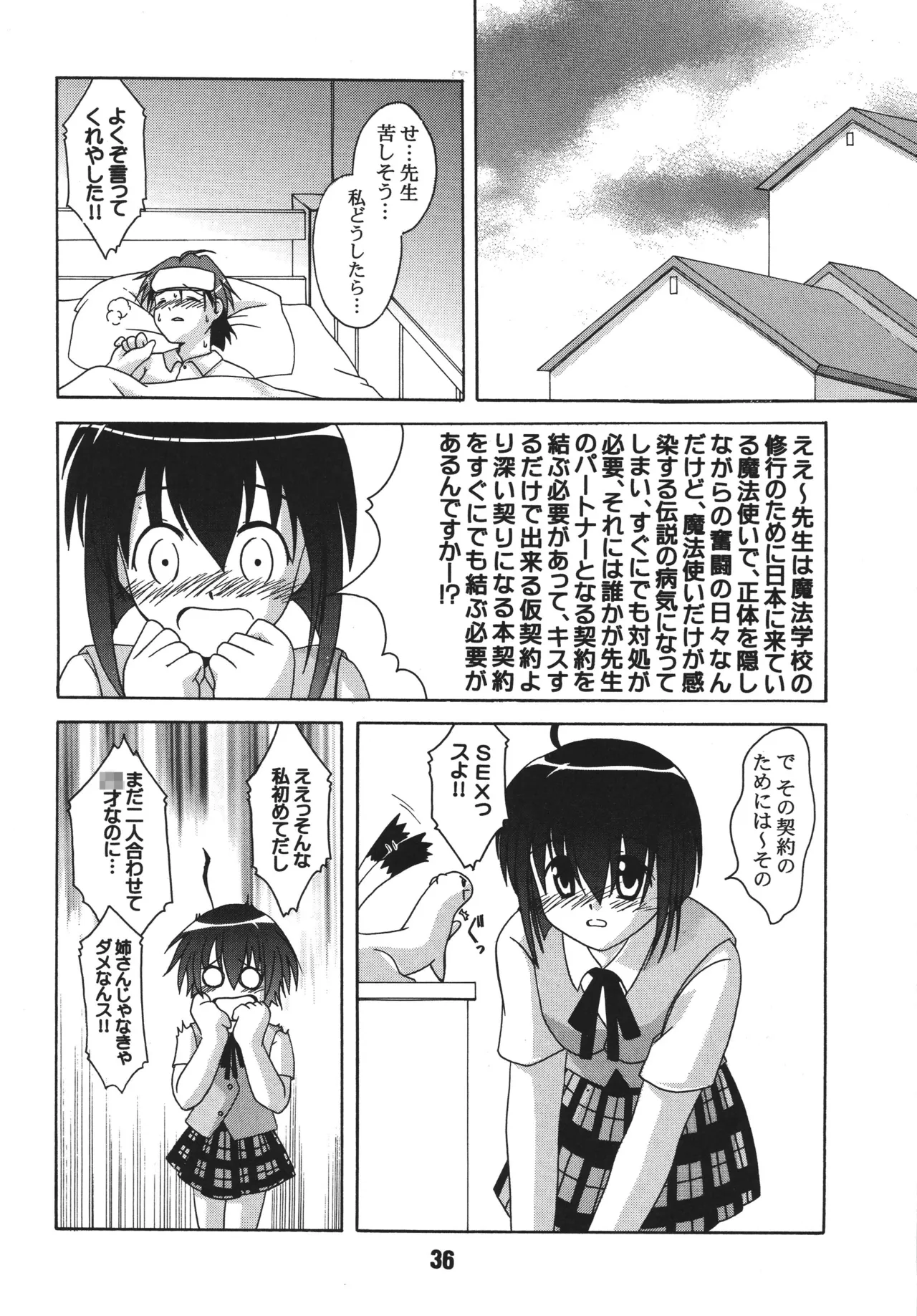 หน้า 36