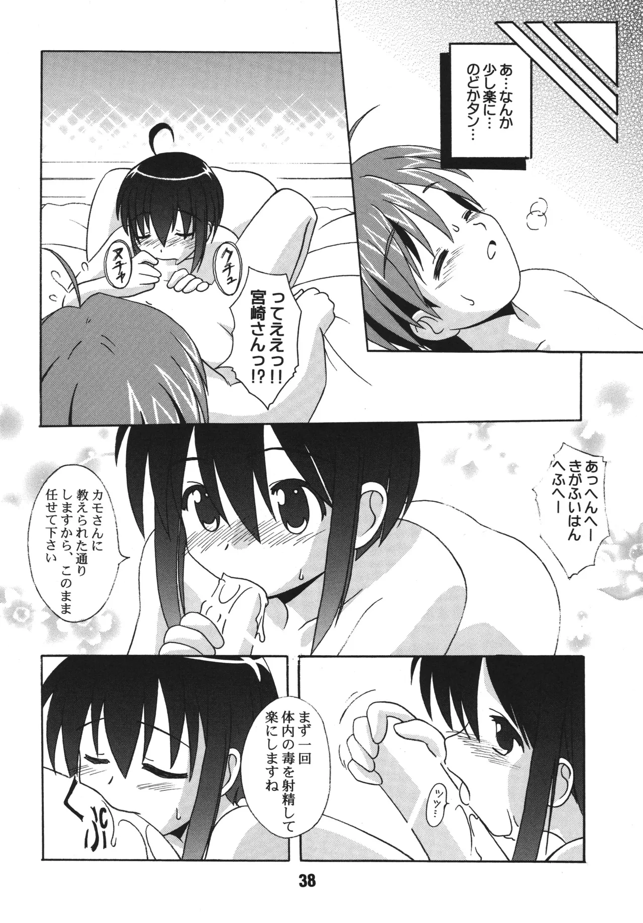 หน้า 38