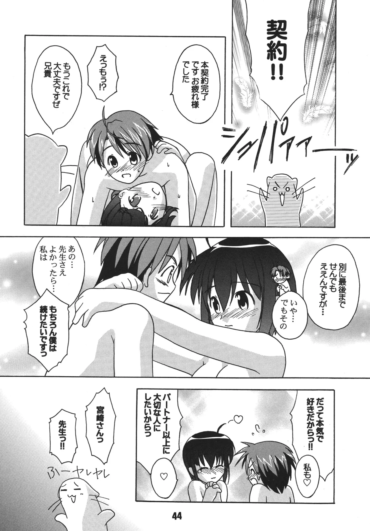 หน้า 44
