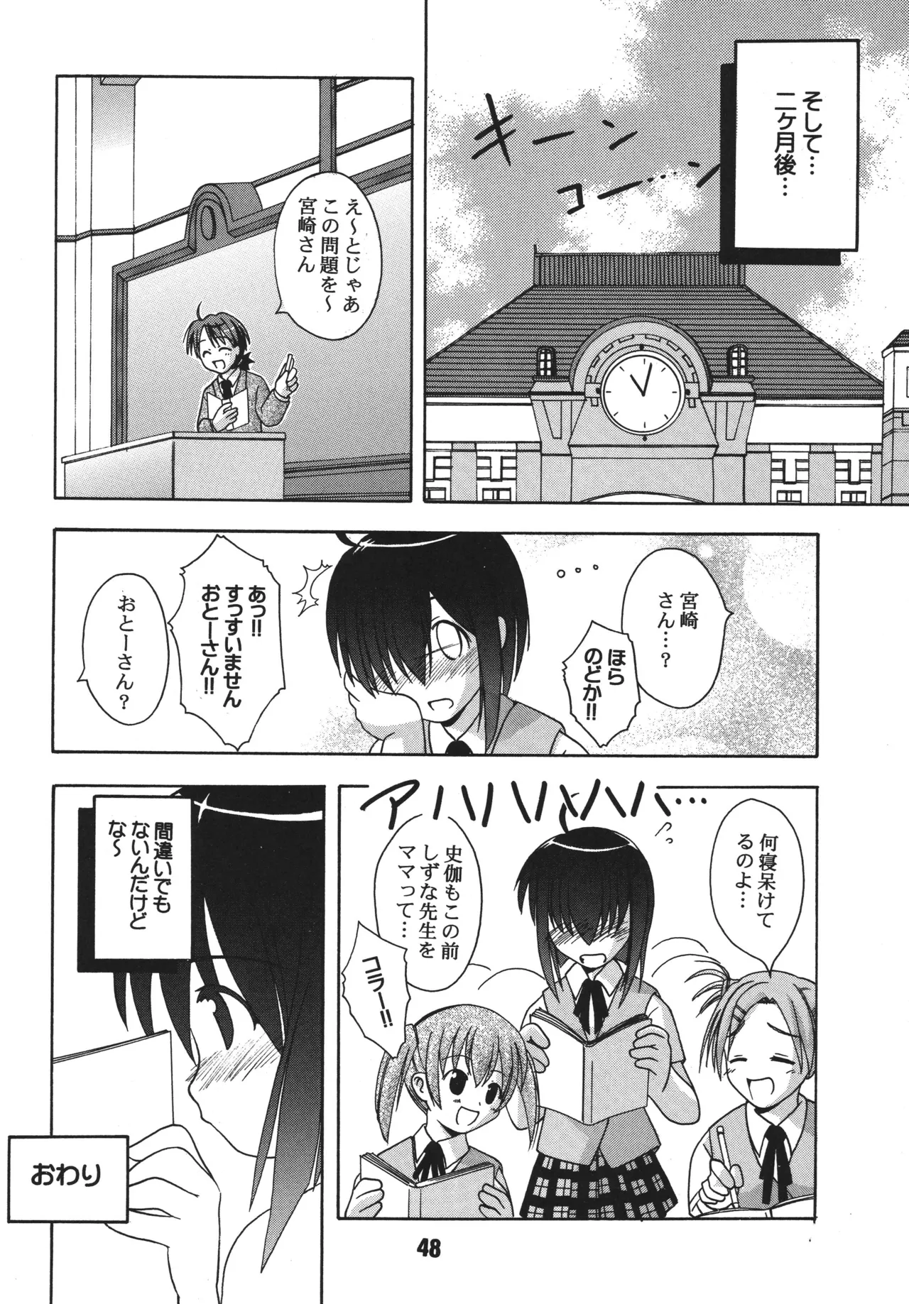 หน้า 48