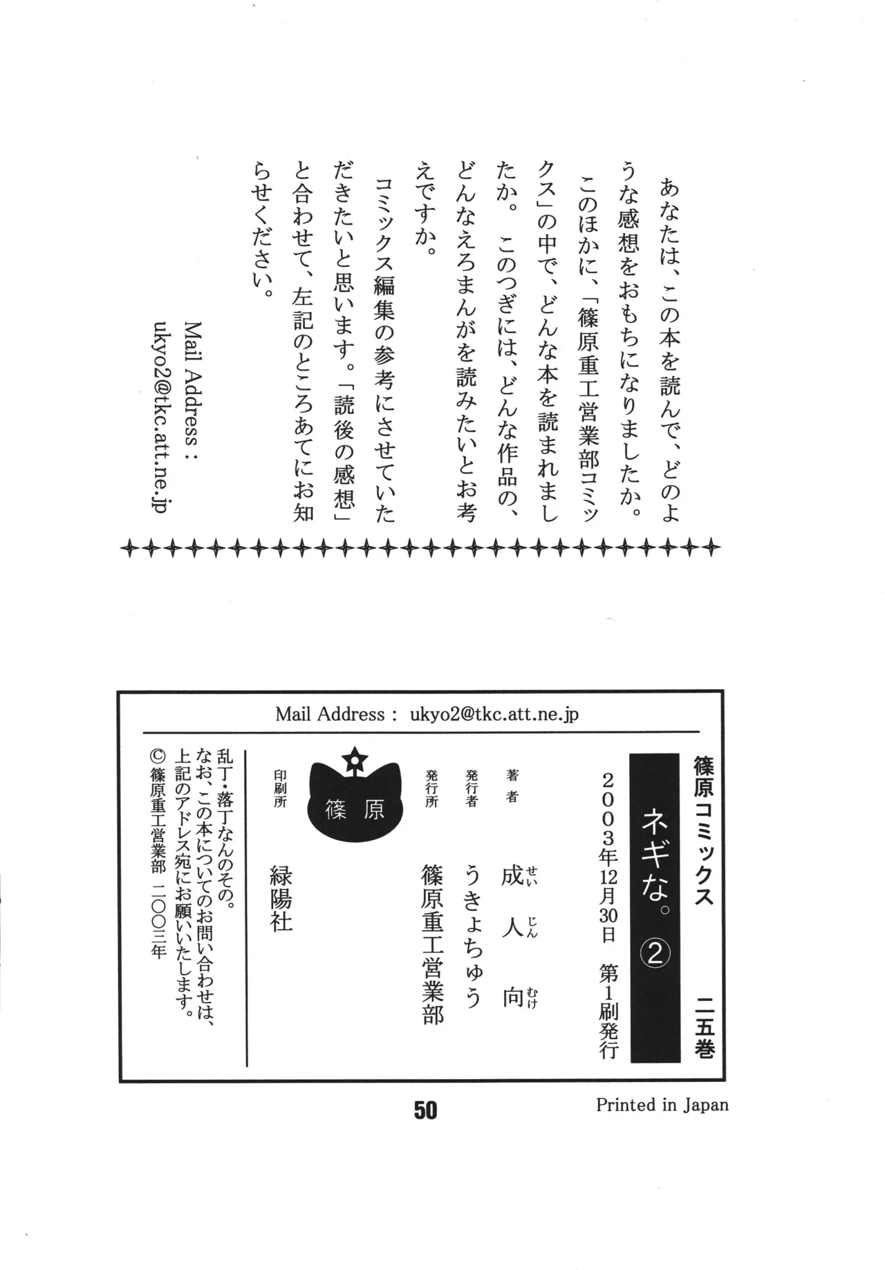หน้า 50