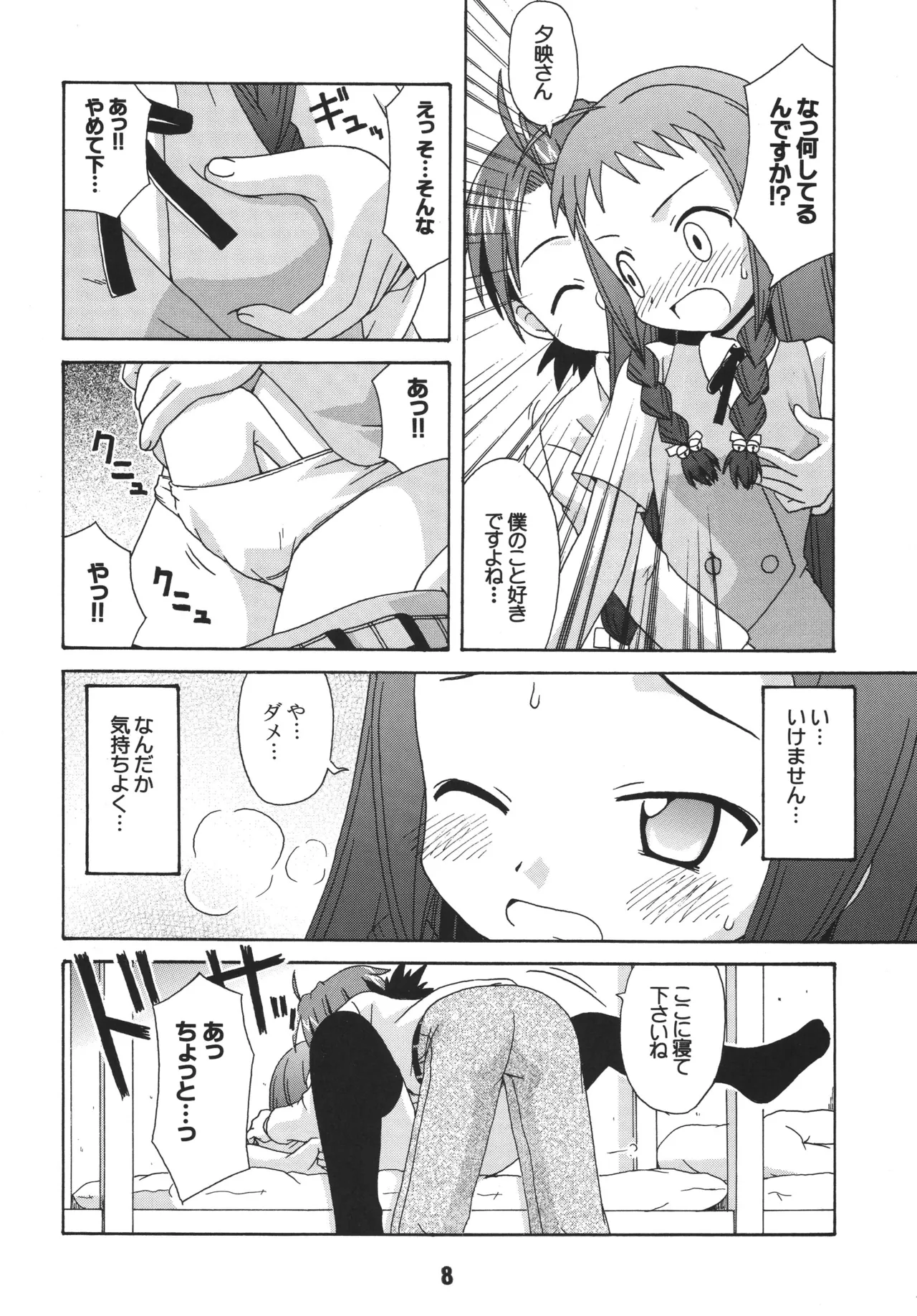 หน้า 6