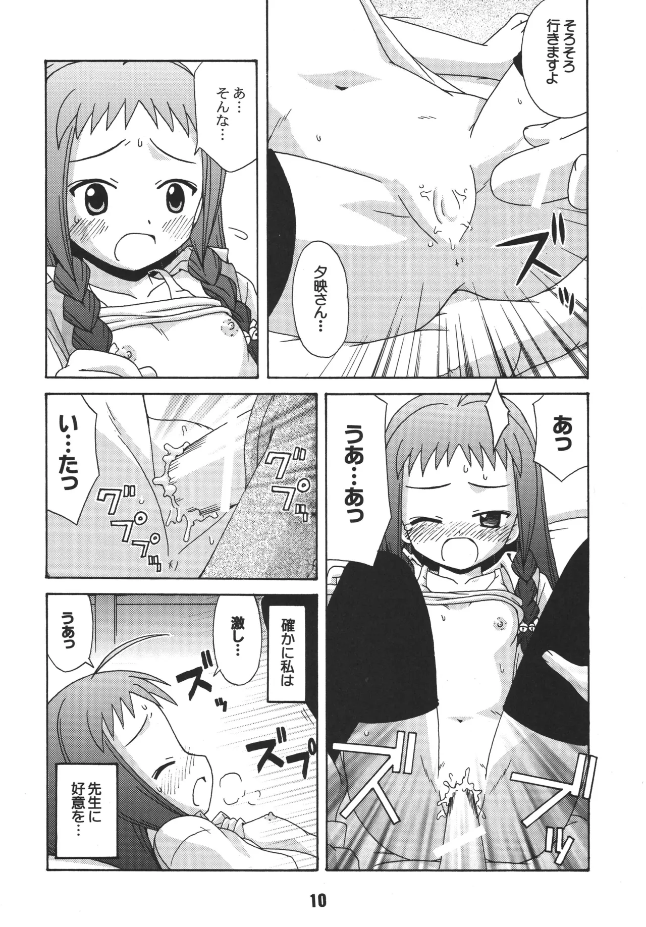 หน้า 8