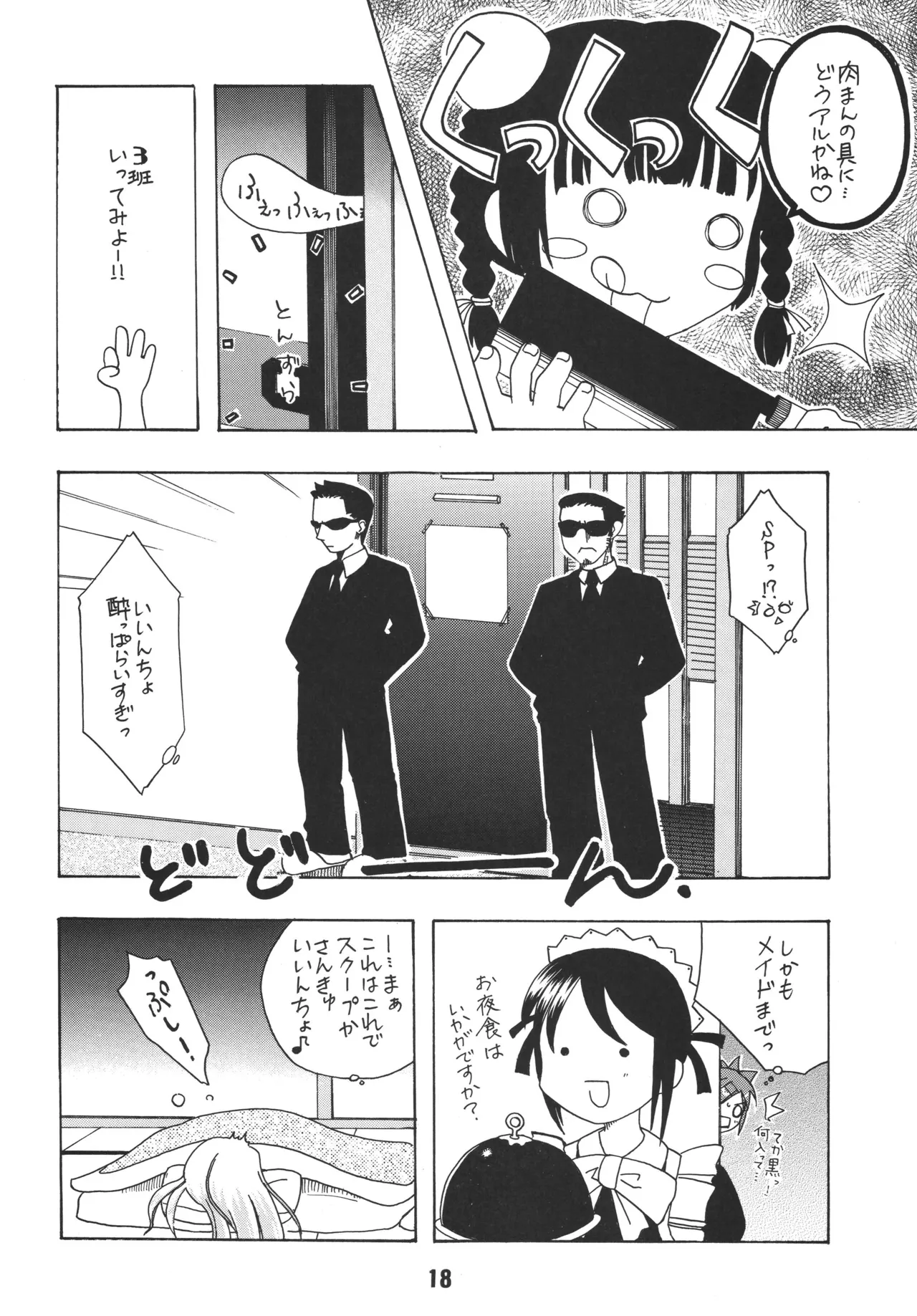หน้า 16