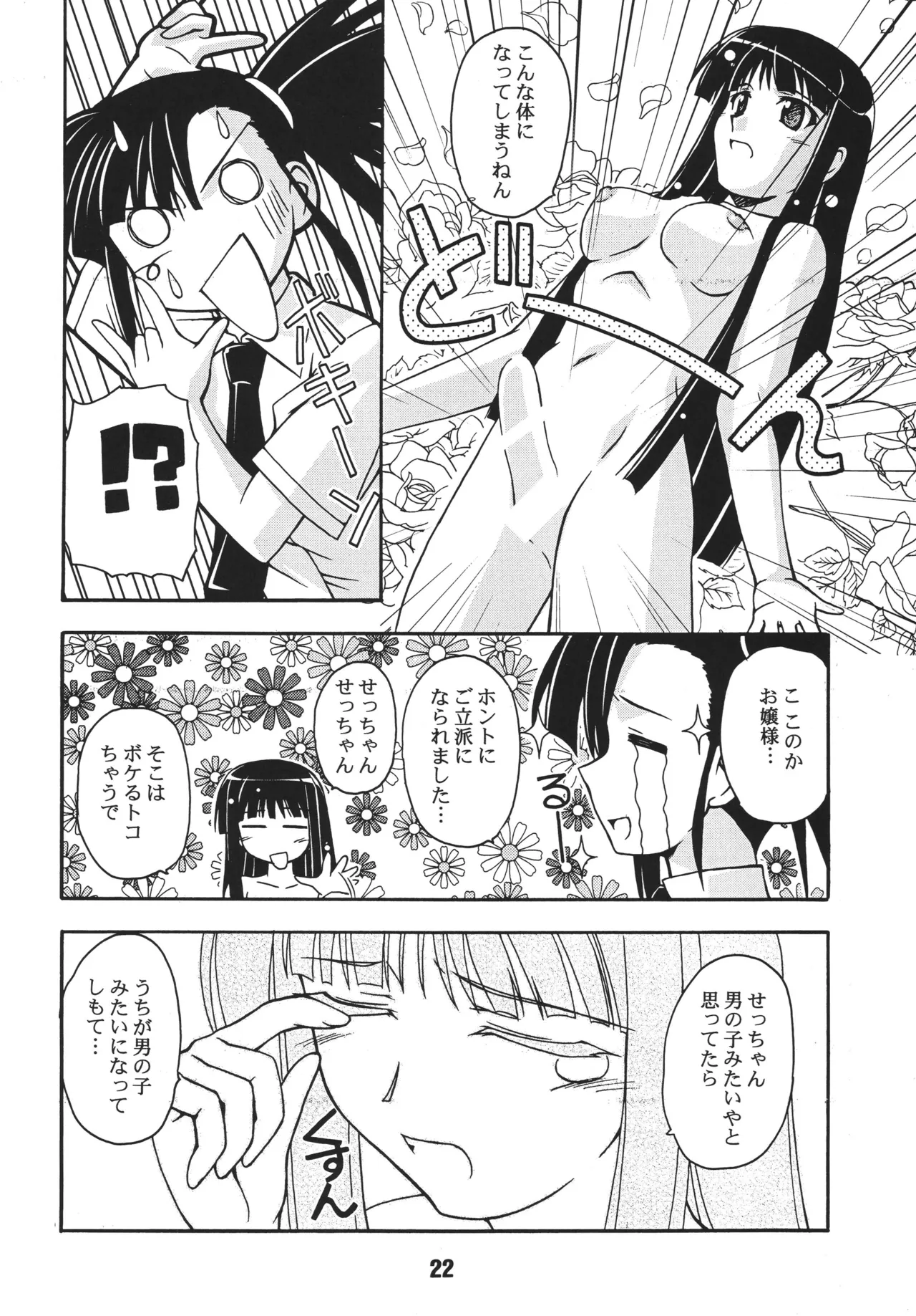 หน้า 20