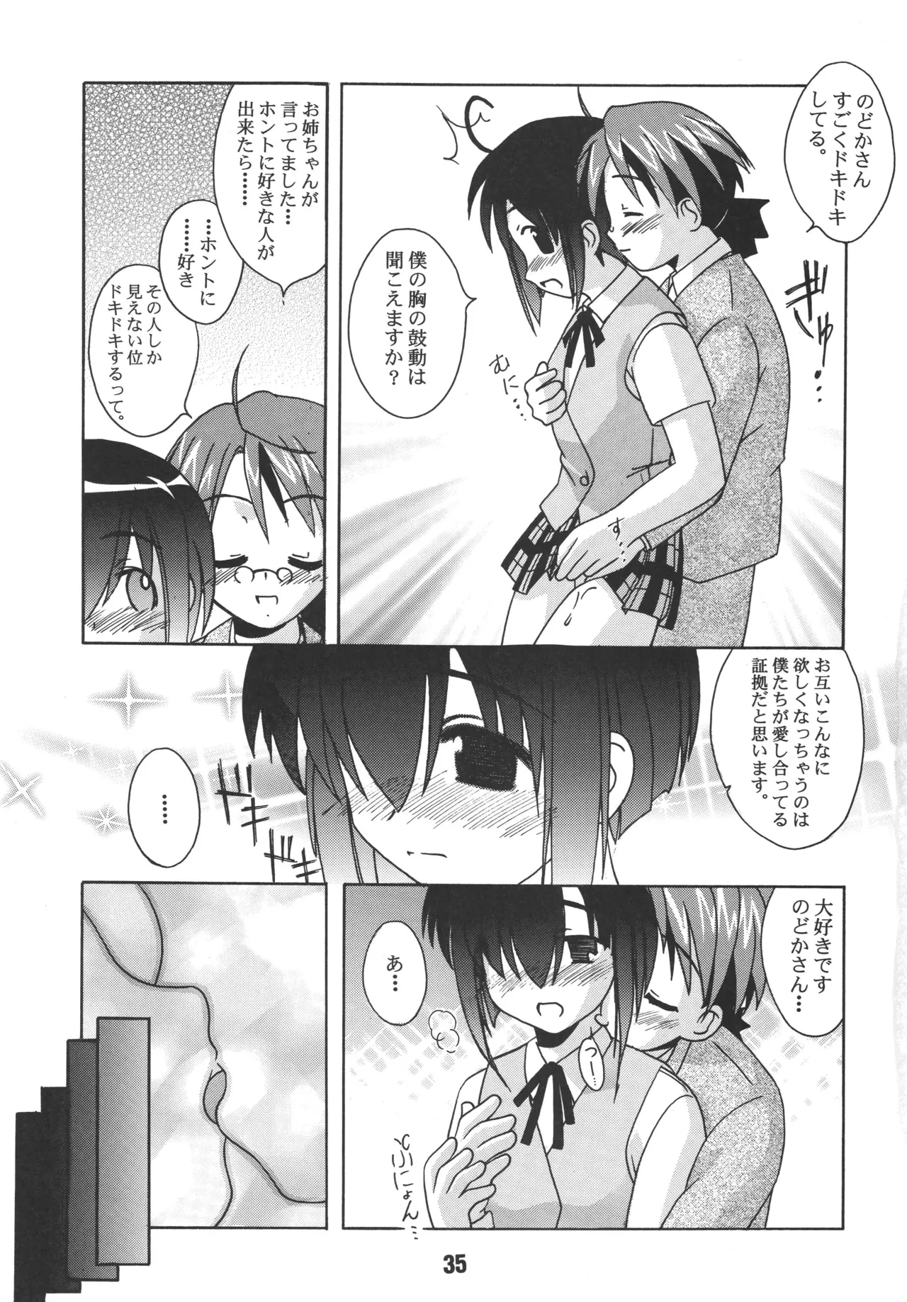 หน้า 33