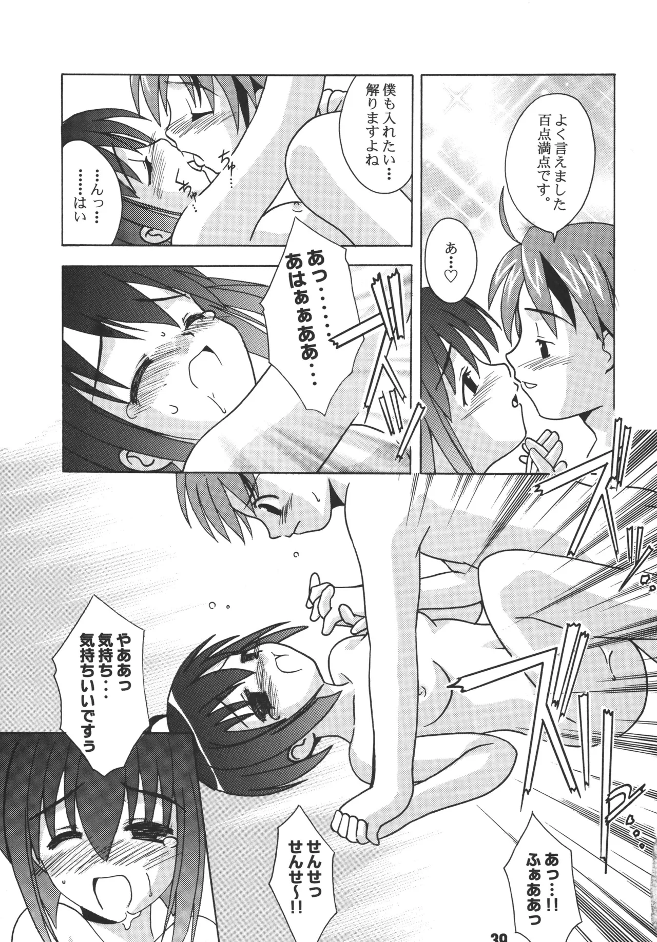 หน้า 37