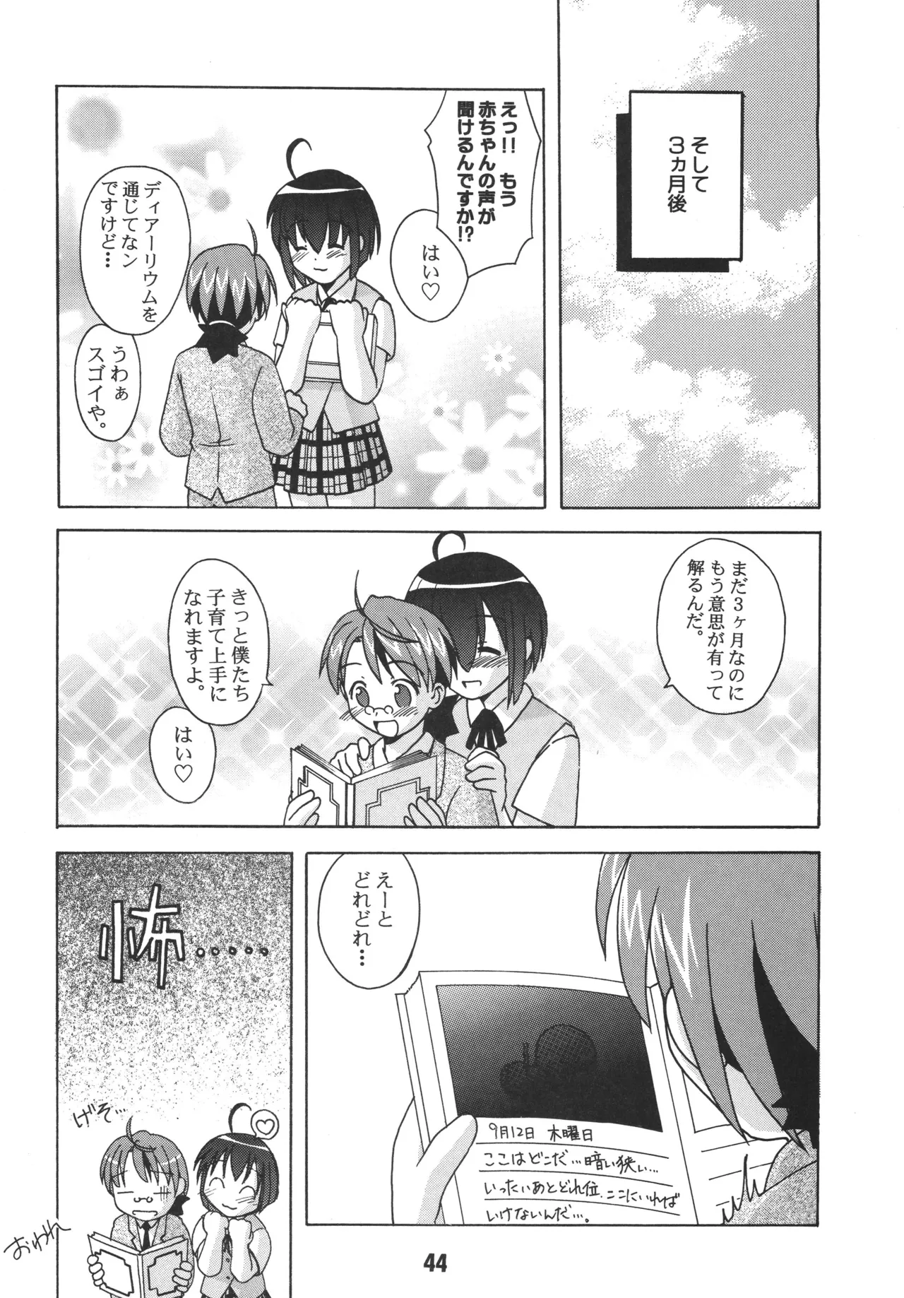 หน้า 42