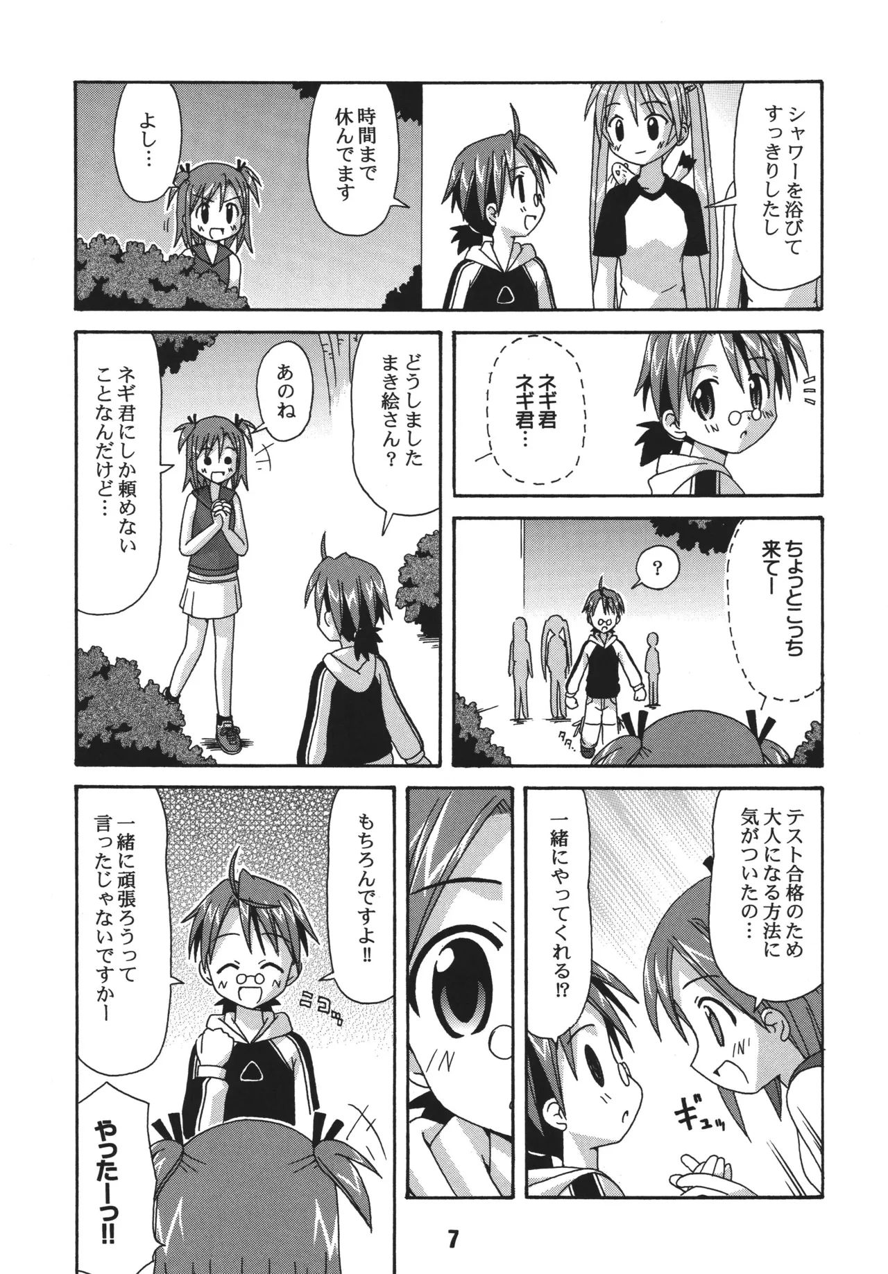 หน้า 7