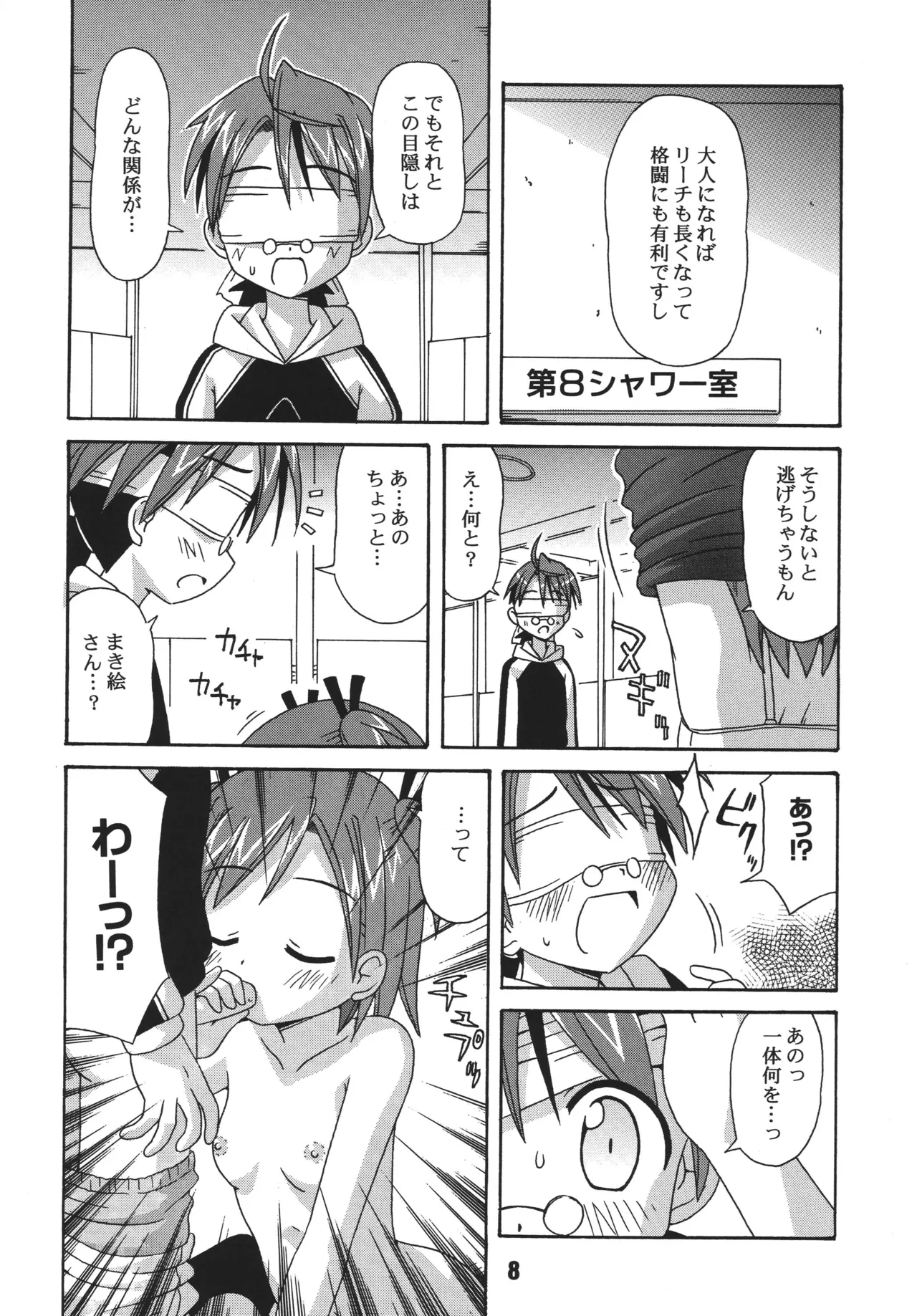 หน้า 8
