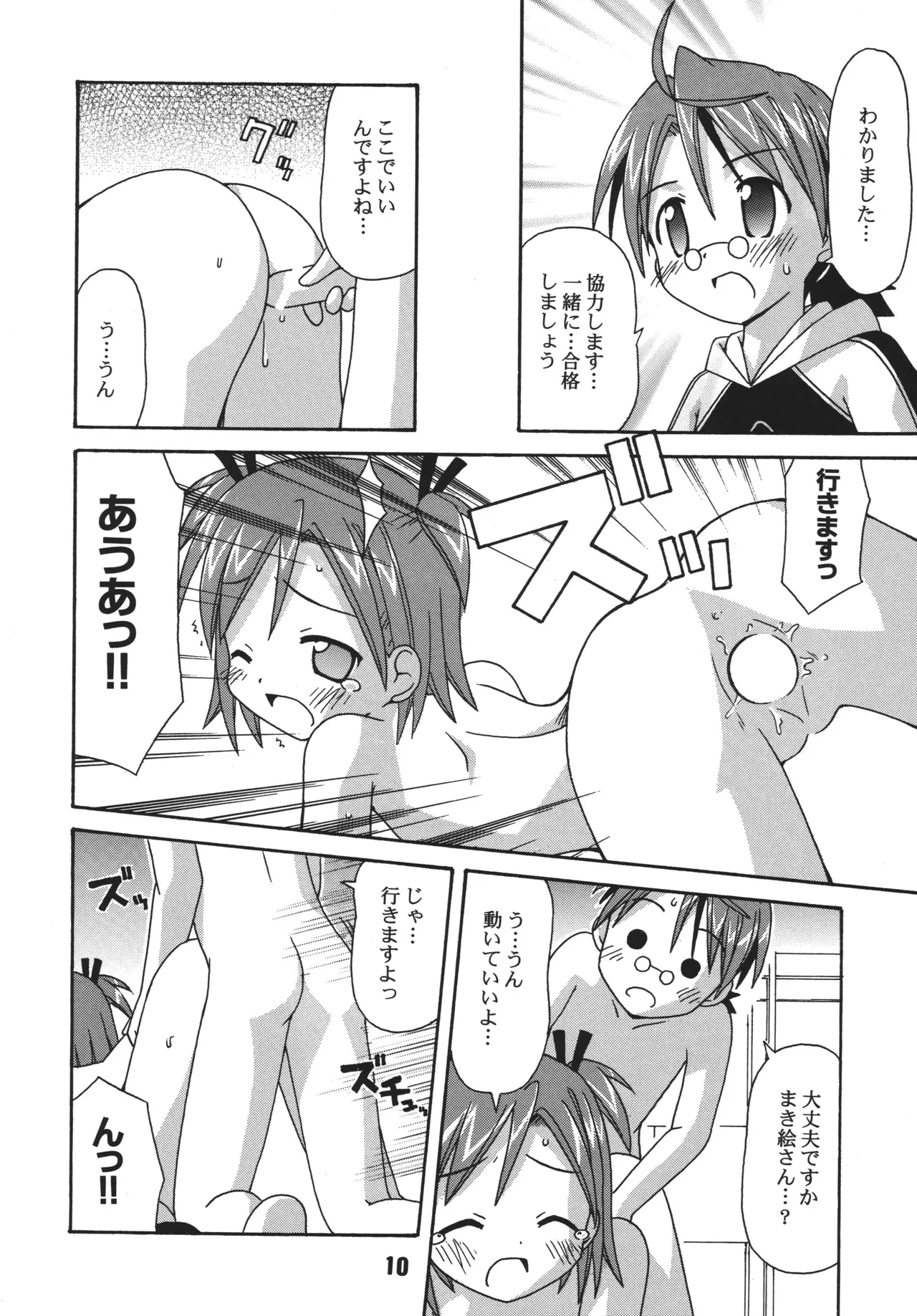หน้า 10