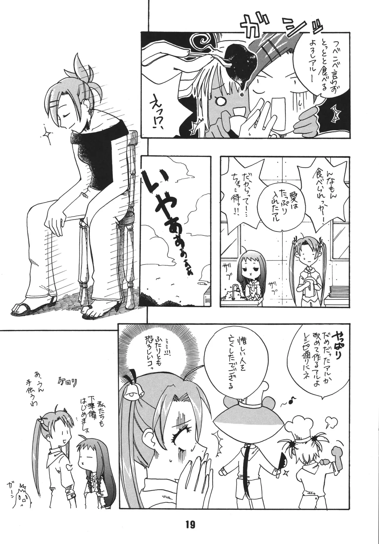 หน้า 19