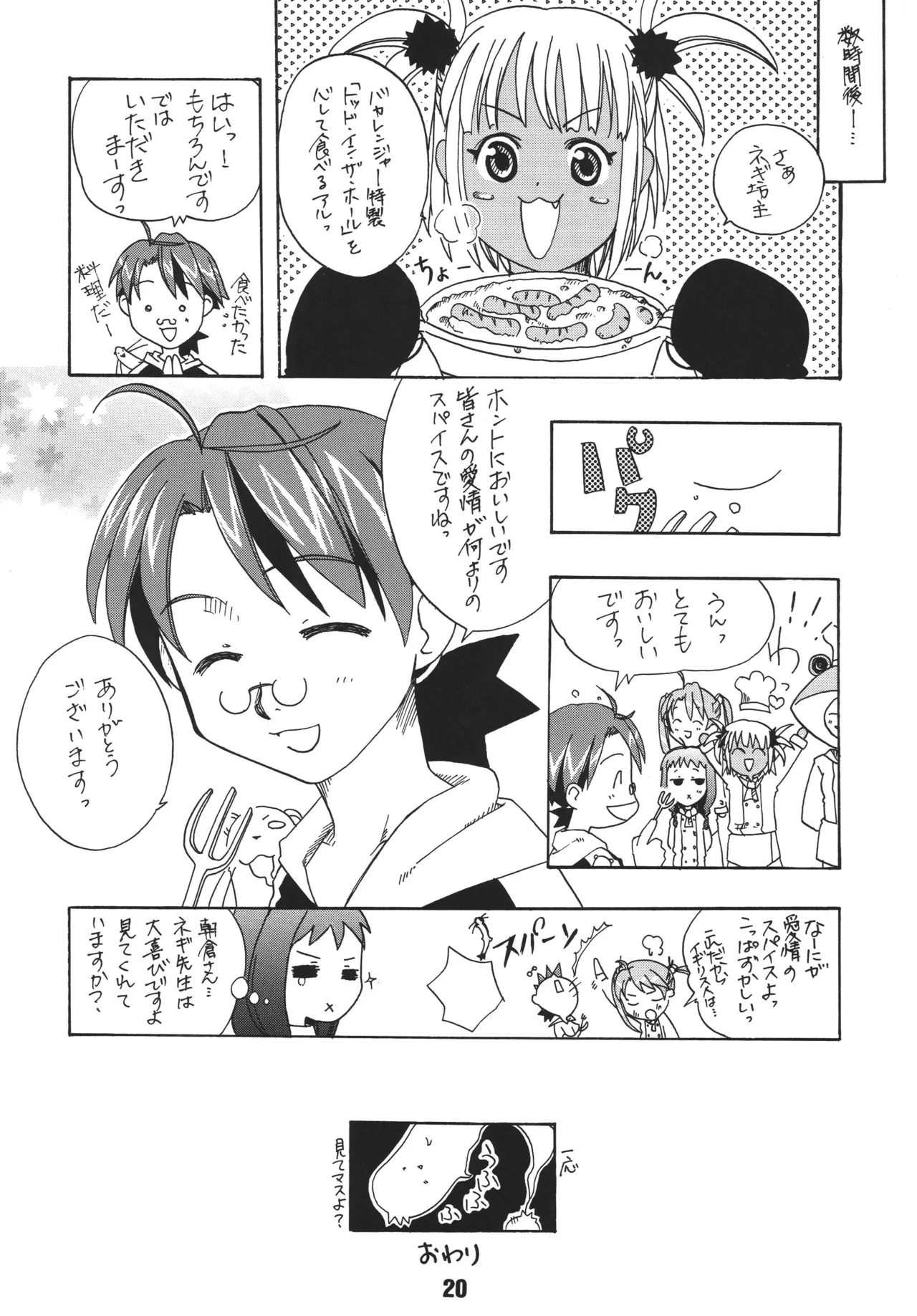 หน้า 20