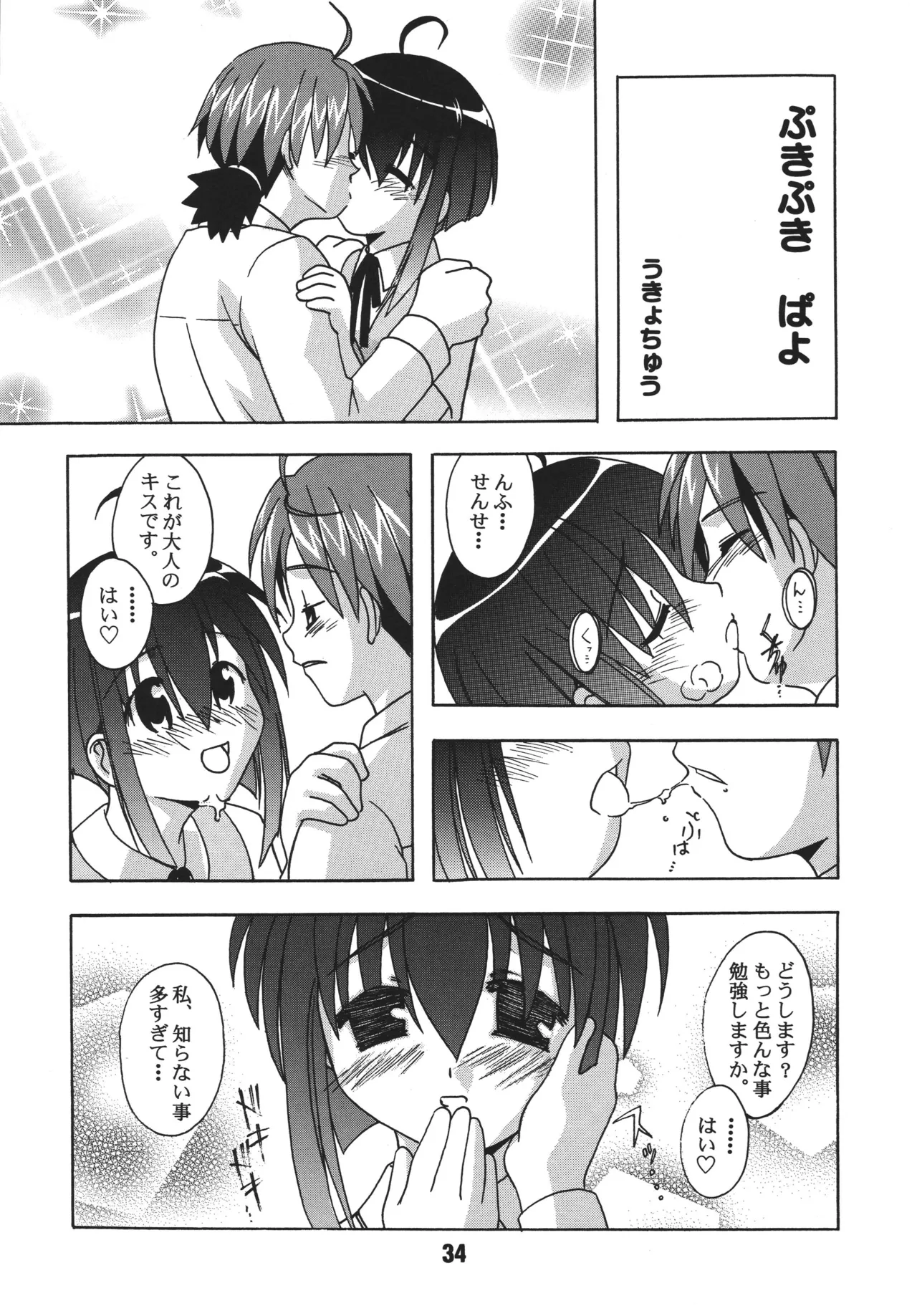 หน้า 34