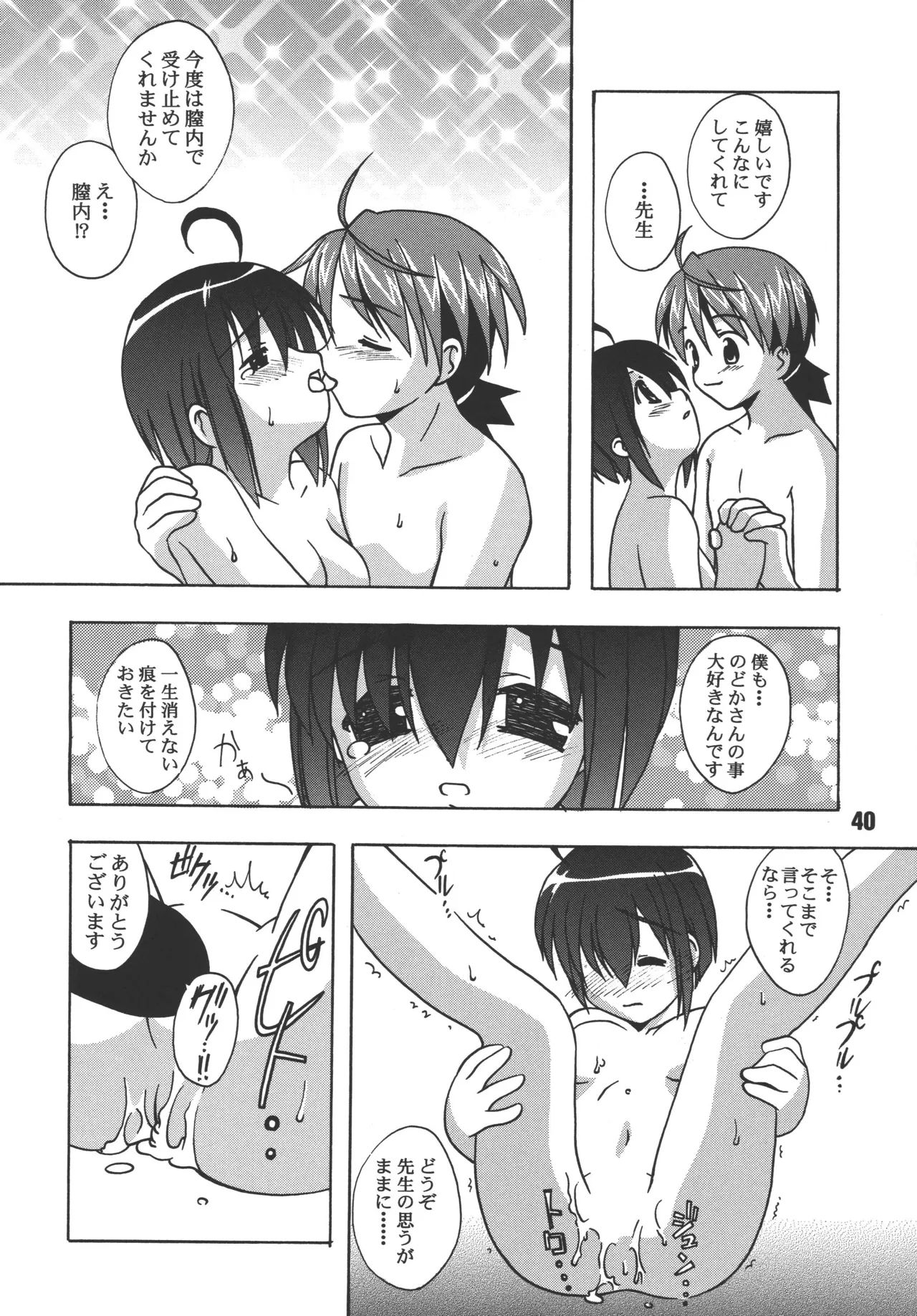 หน้า 40