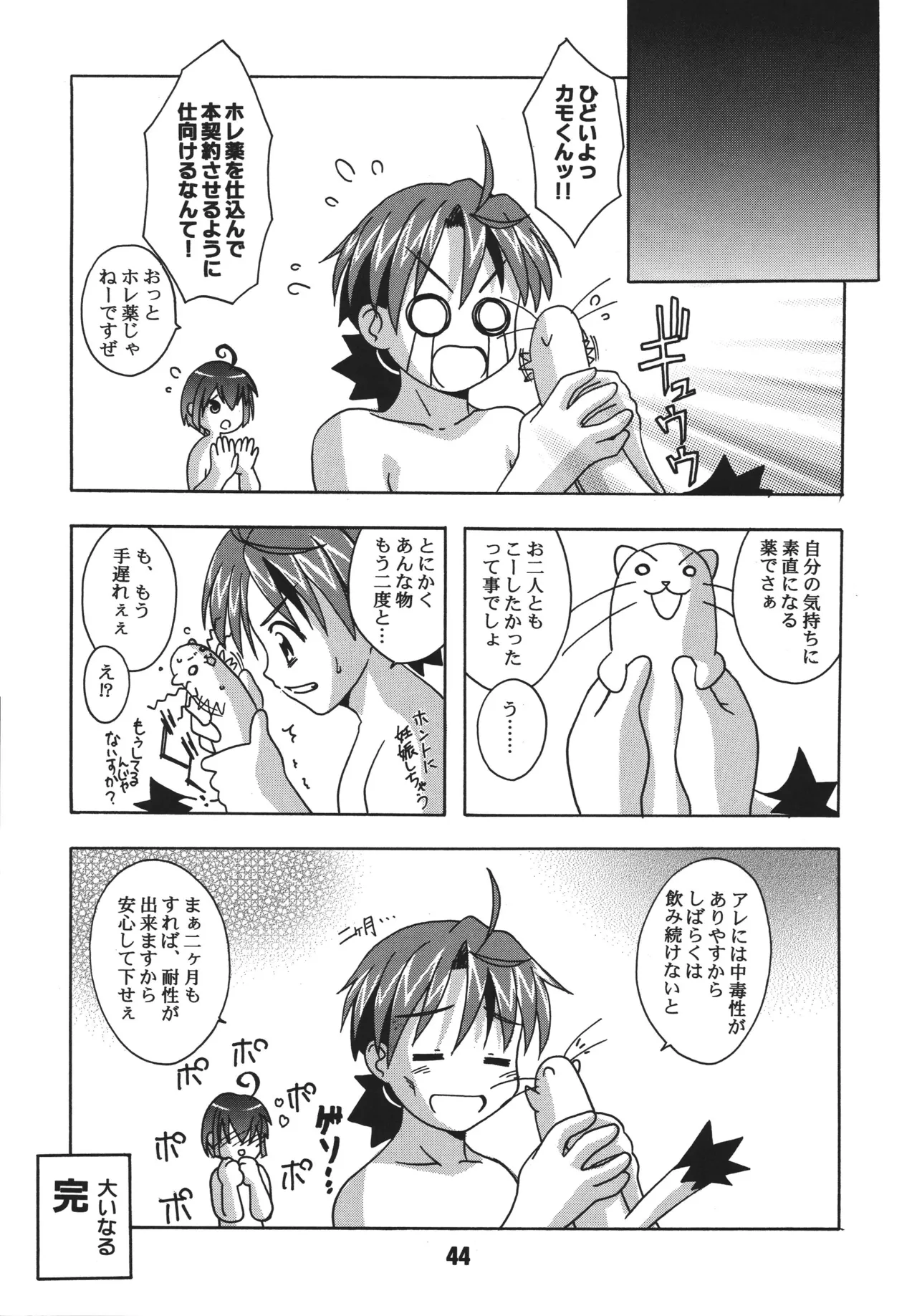 หน้า 44
