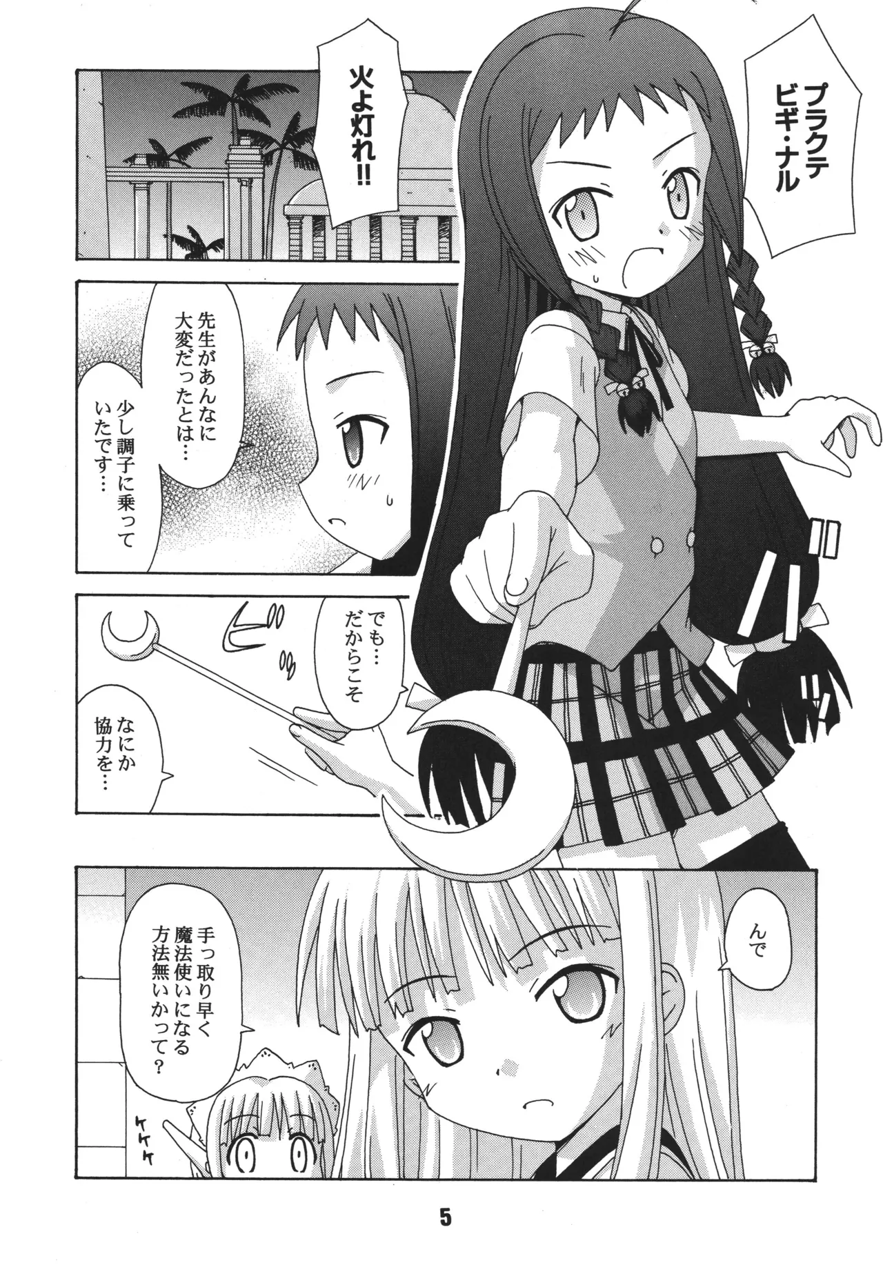 หน้า 5