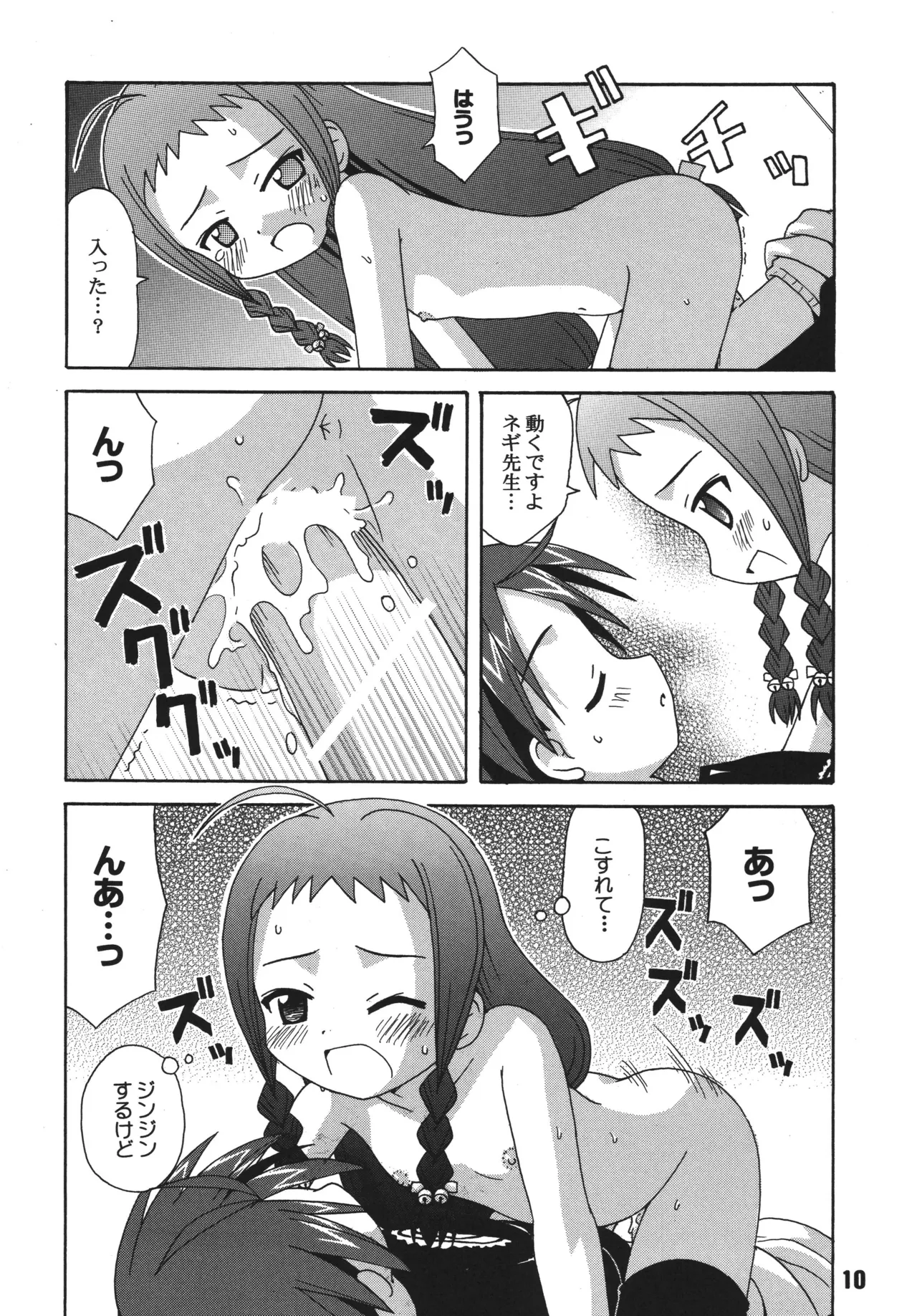 หน้า 10