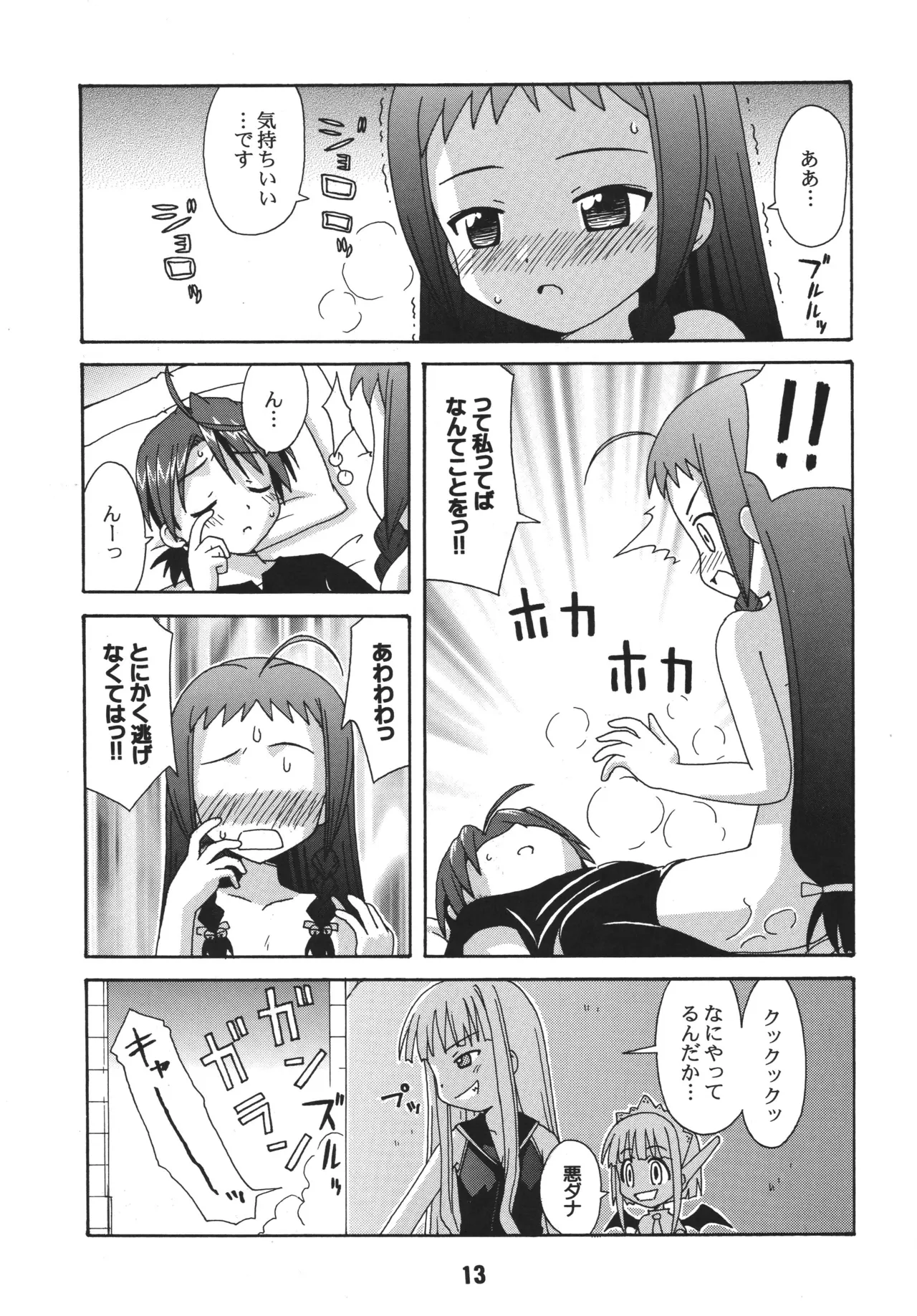 หน้า 13