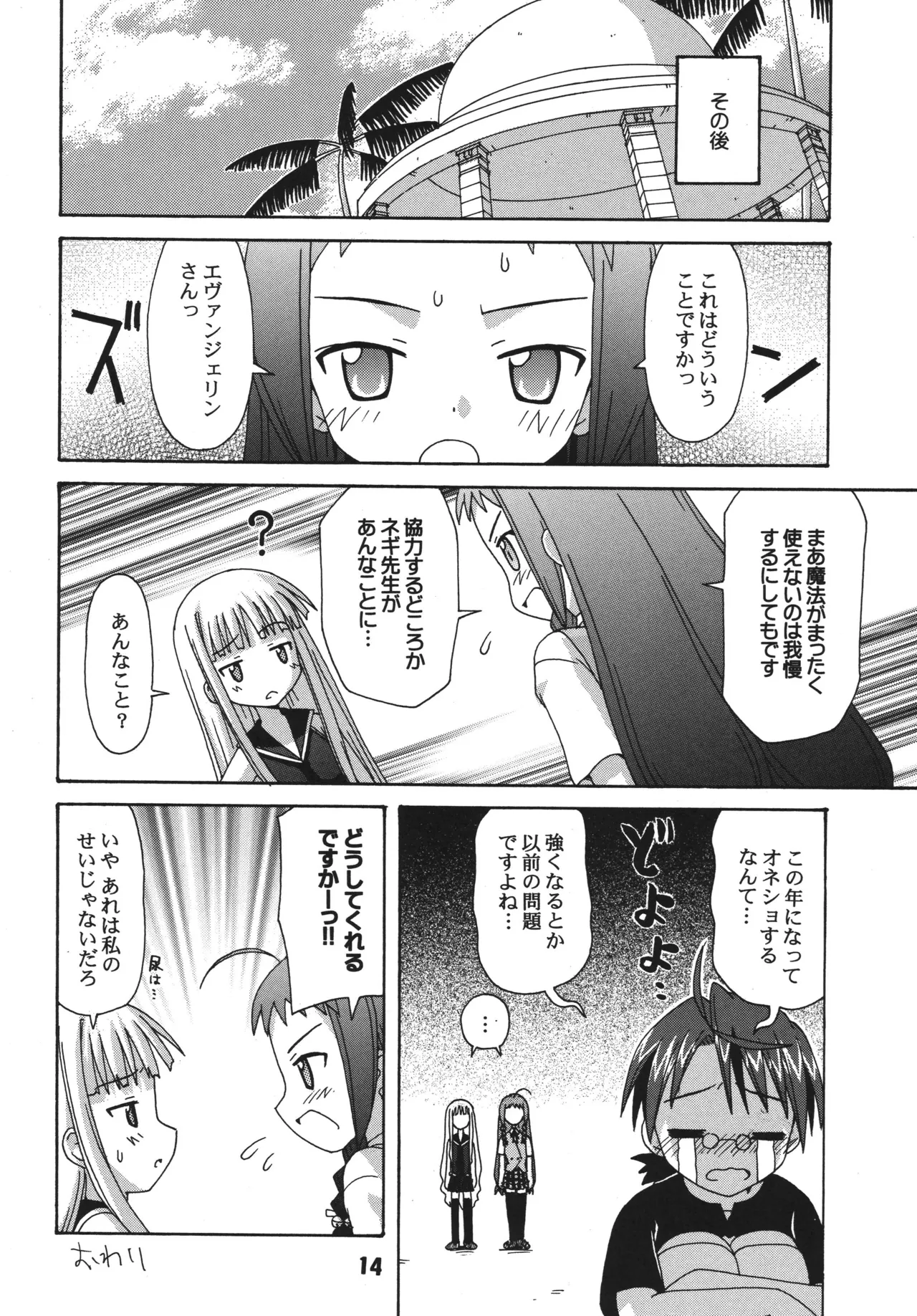 หน้า 14
