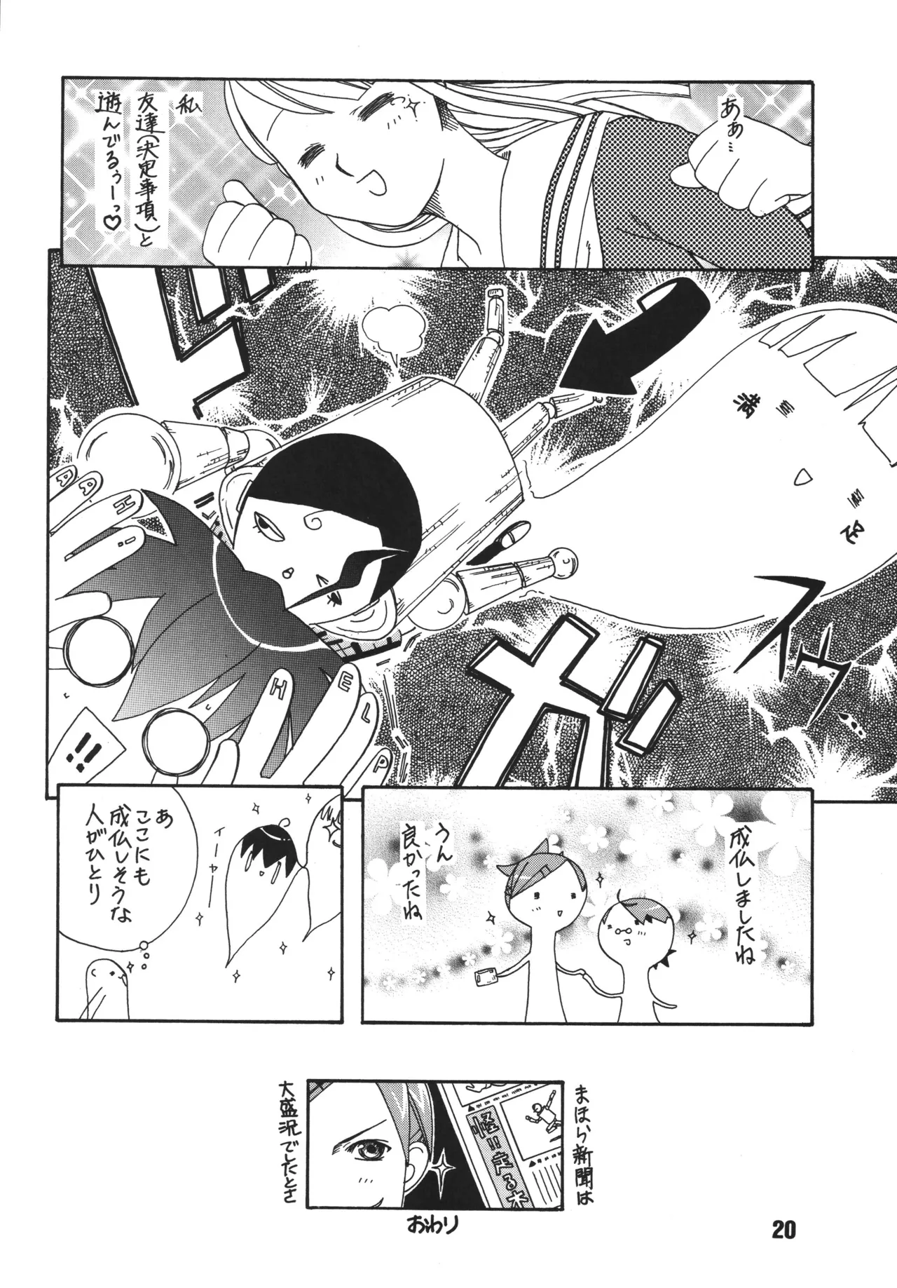 หน้า 20